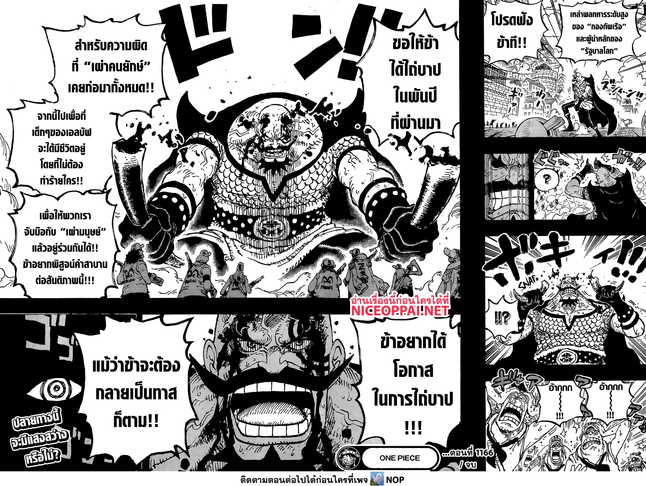 One Piece 1166 TH