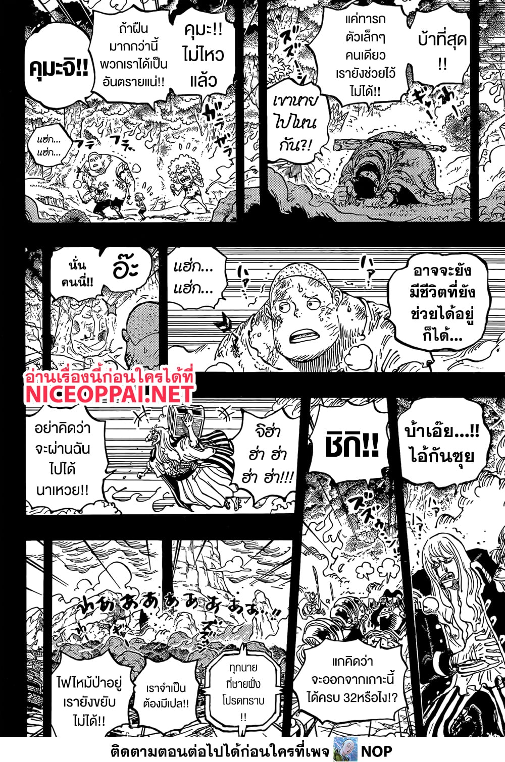 One Piece 1164 TH
