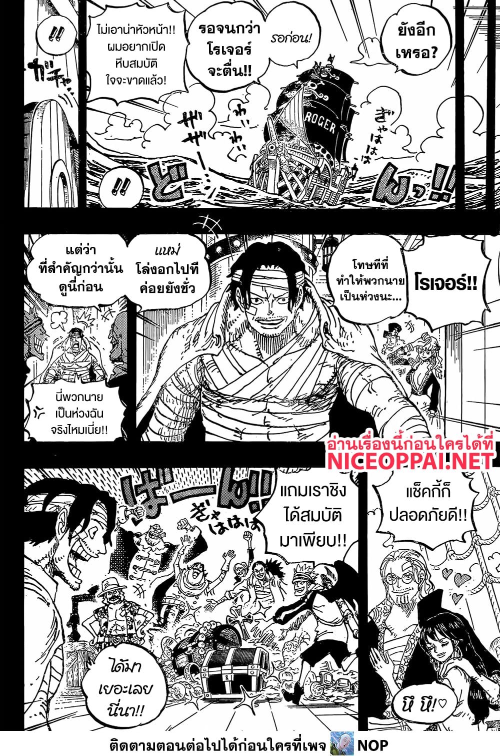 One Piece 1166 TH