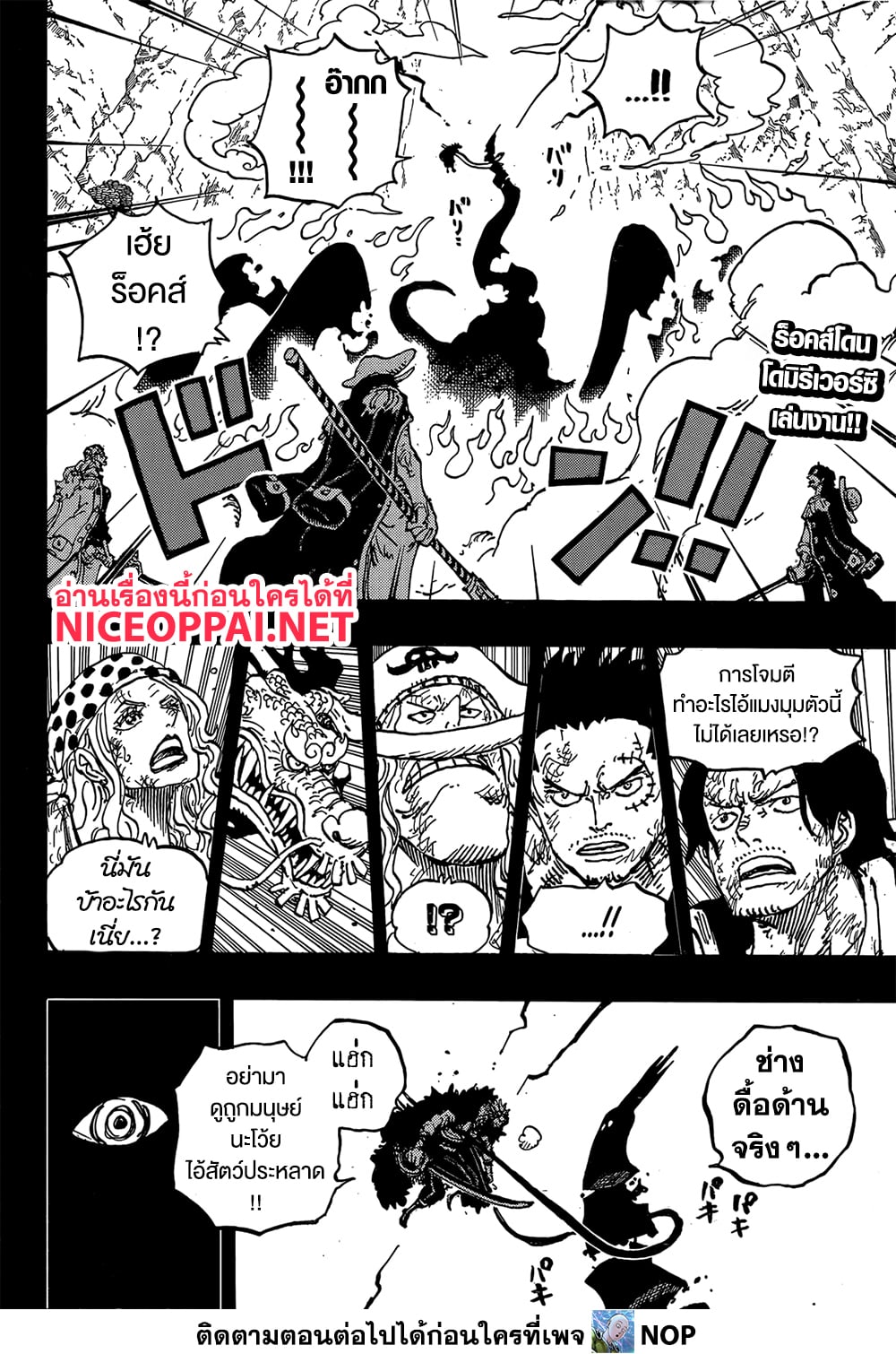 One Piece 1164 TH