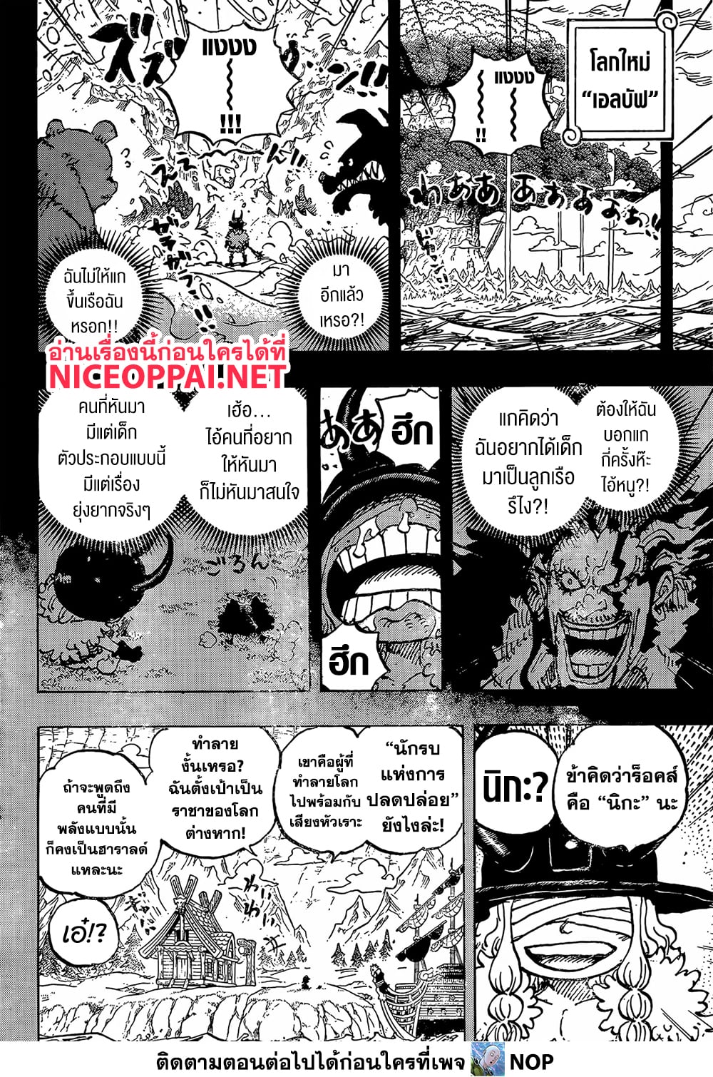 One Piece 1166 TH