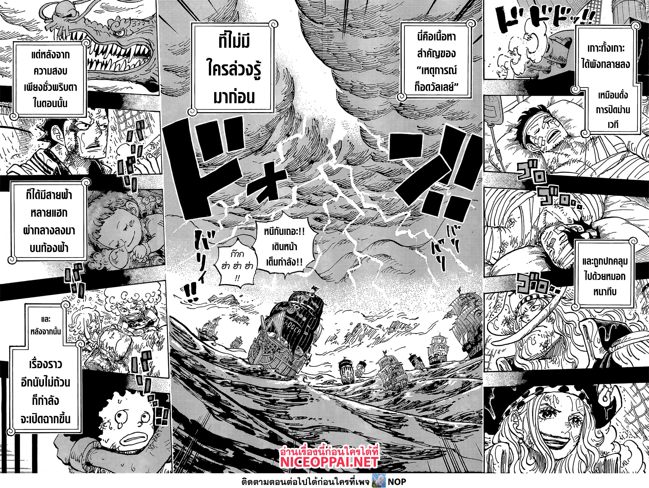 One Piece 1166 TH