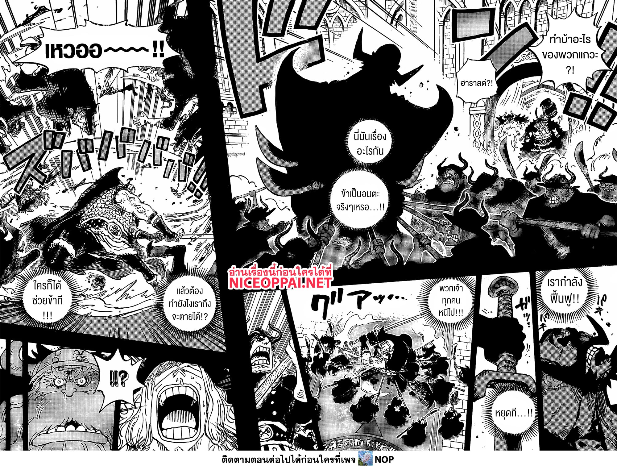 One Piece 1169 TH