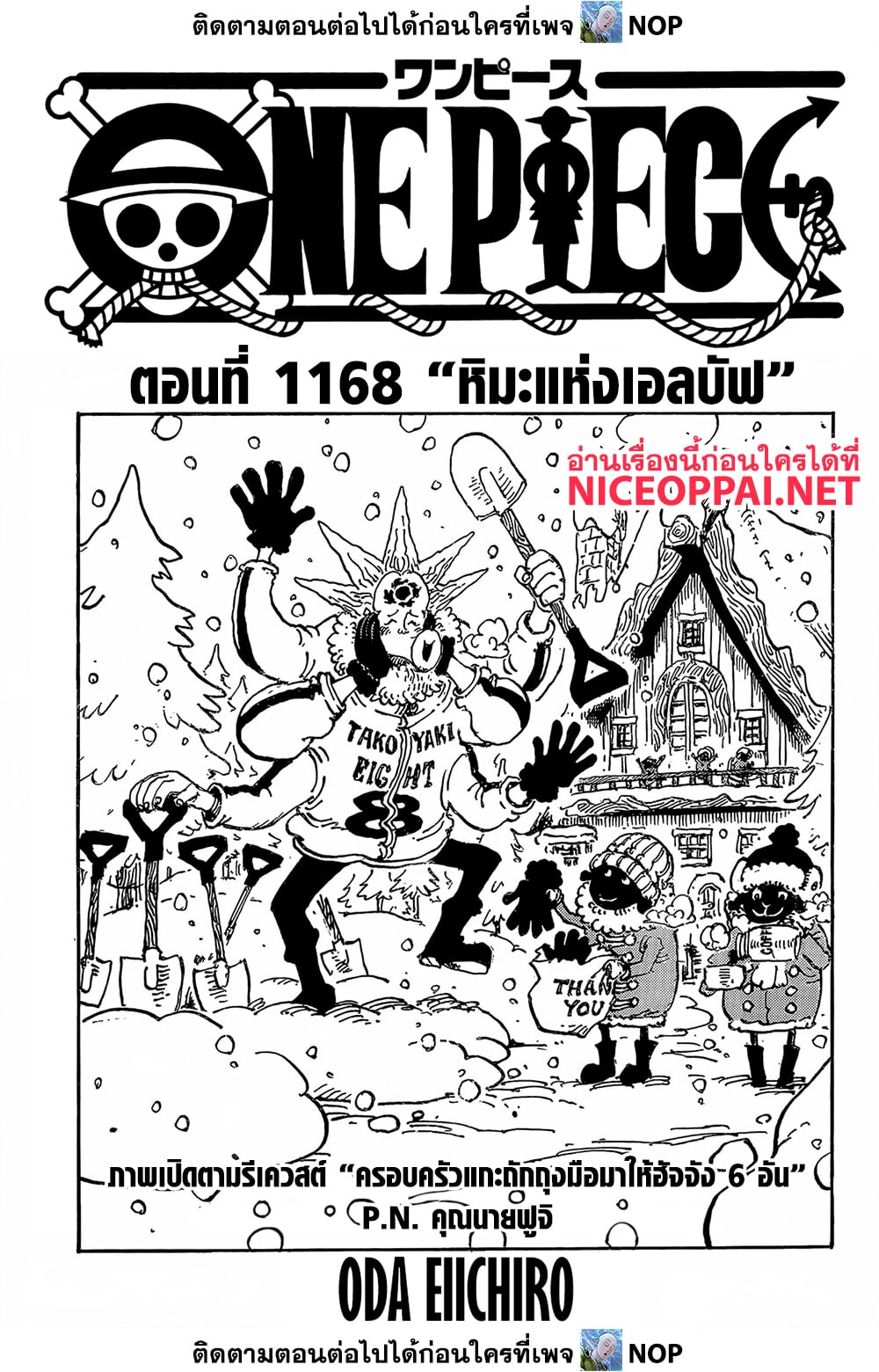 One Piece 1168 TH
