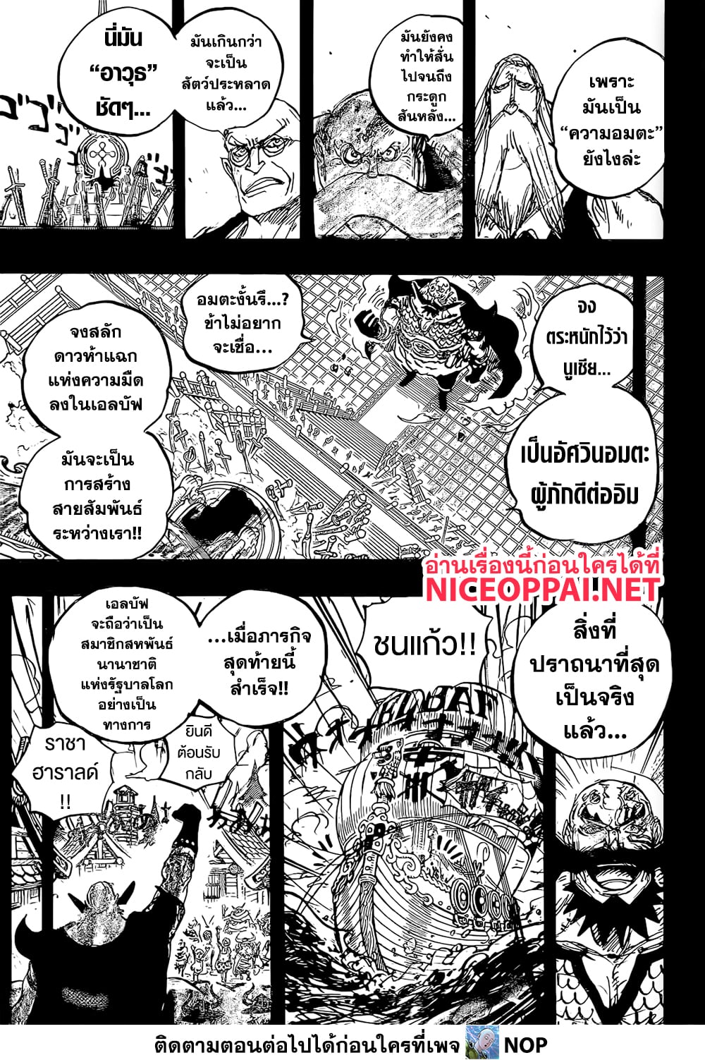 One Piece 1168 TH