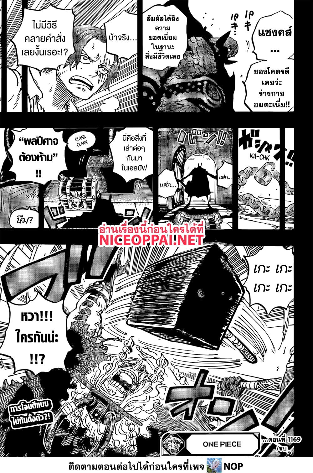 One Piece 1169 TH