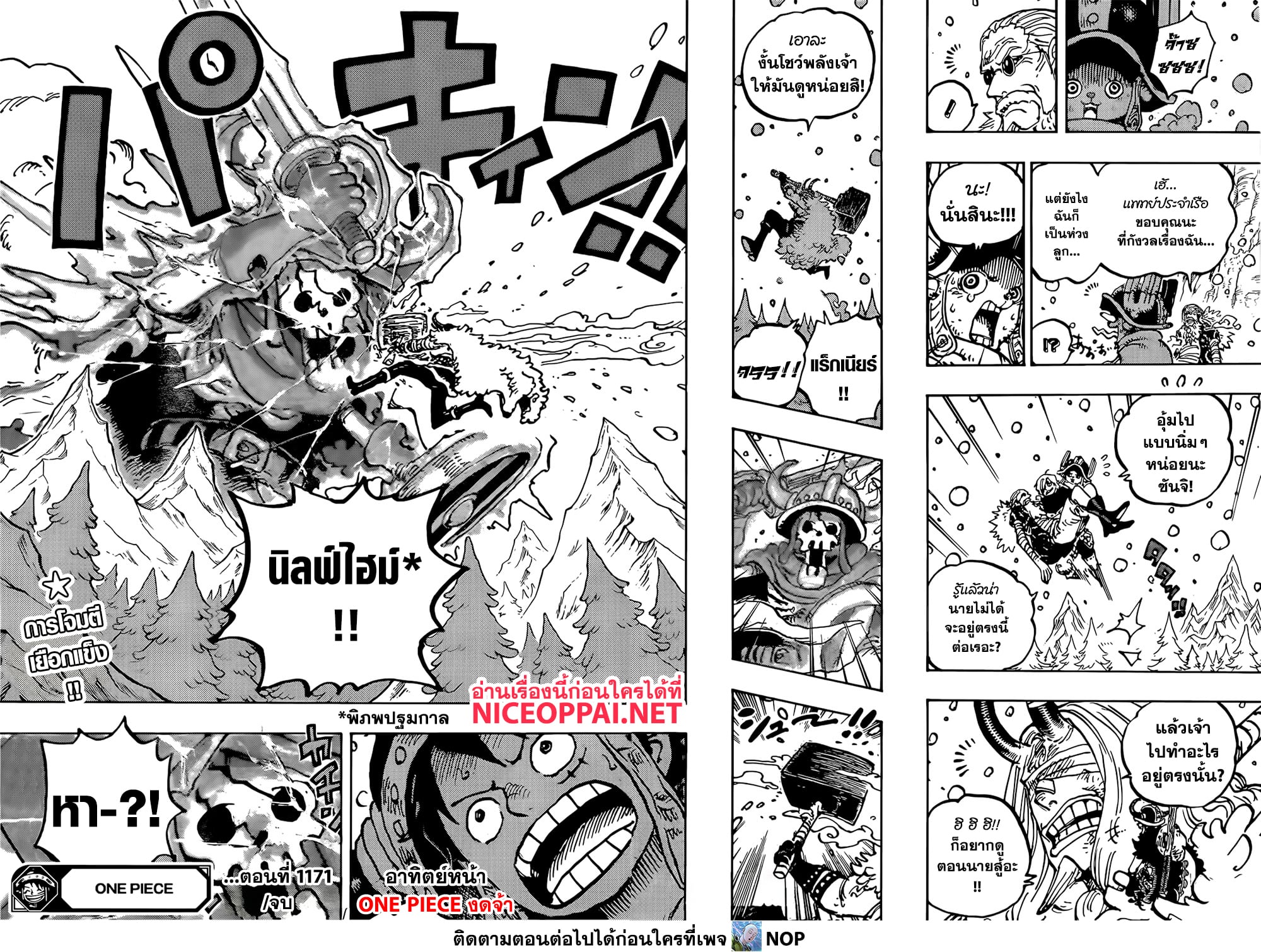 One Piece 1171 TH