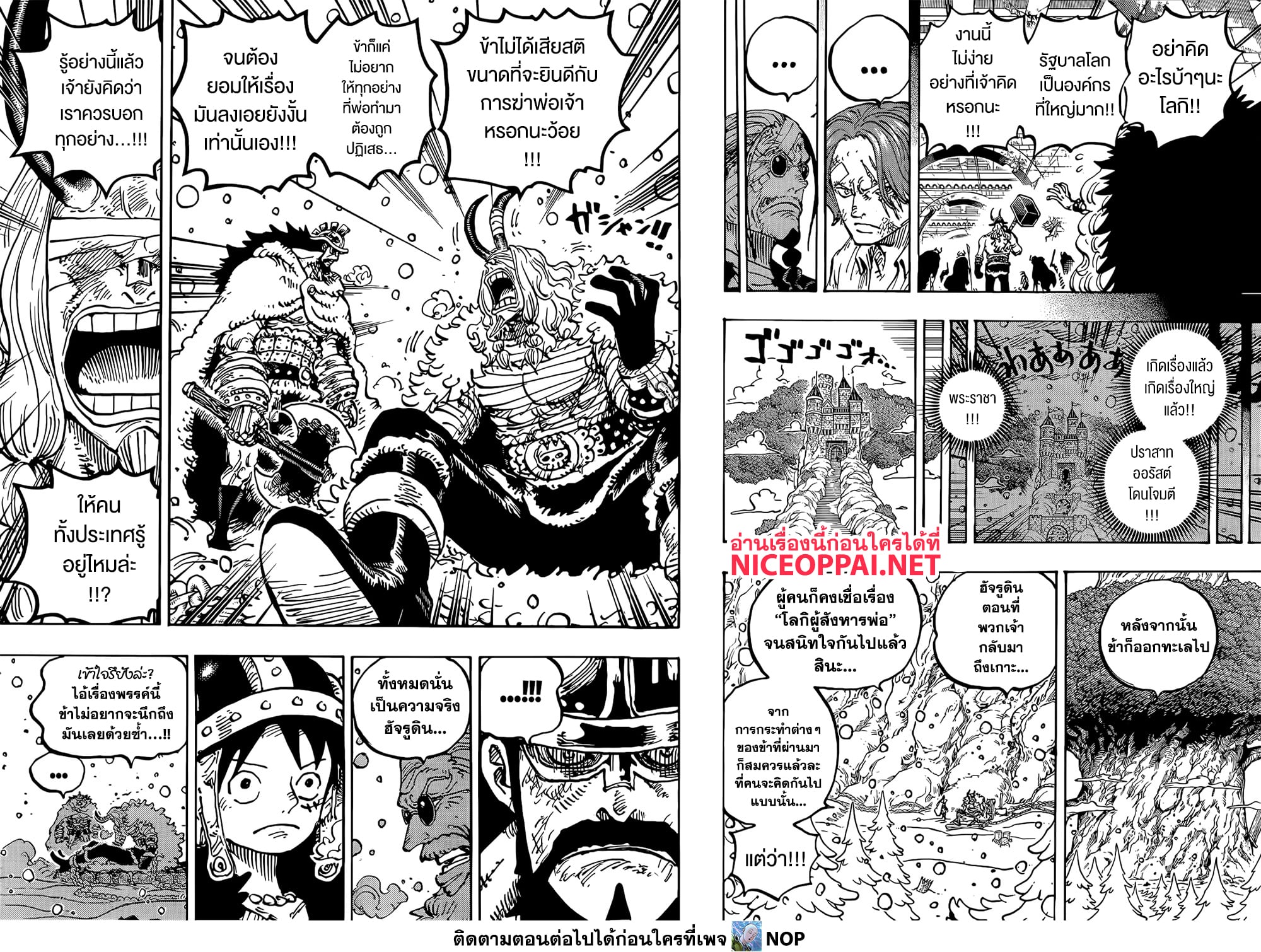One Piece 1171 TH