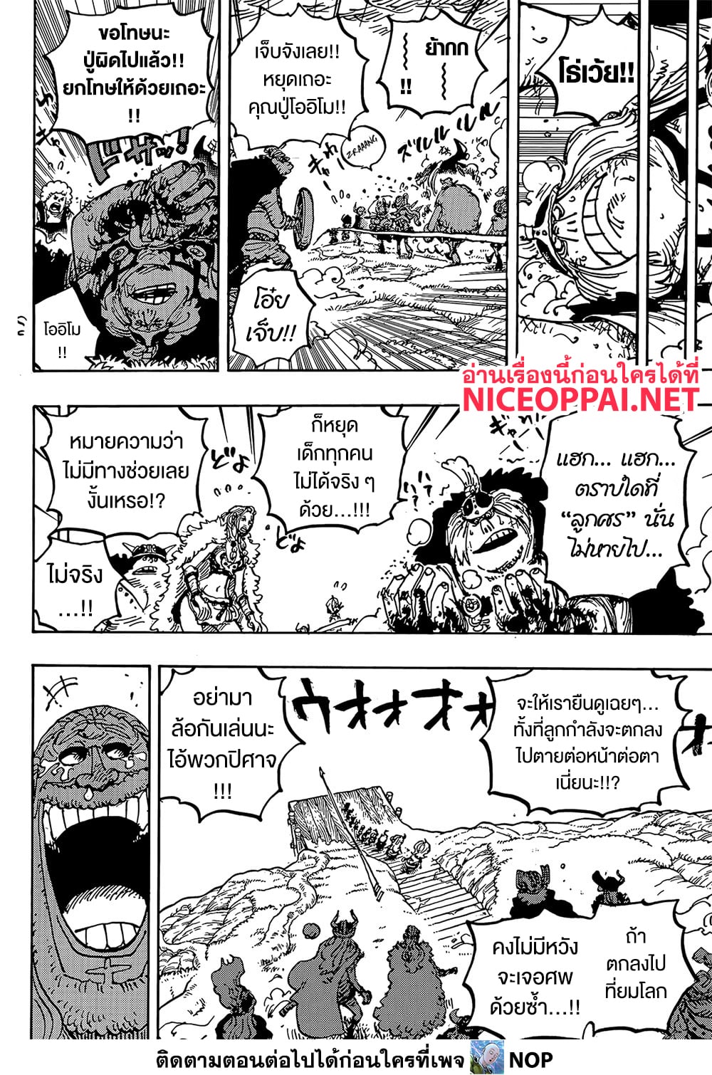 One Piece 1174 TH