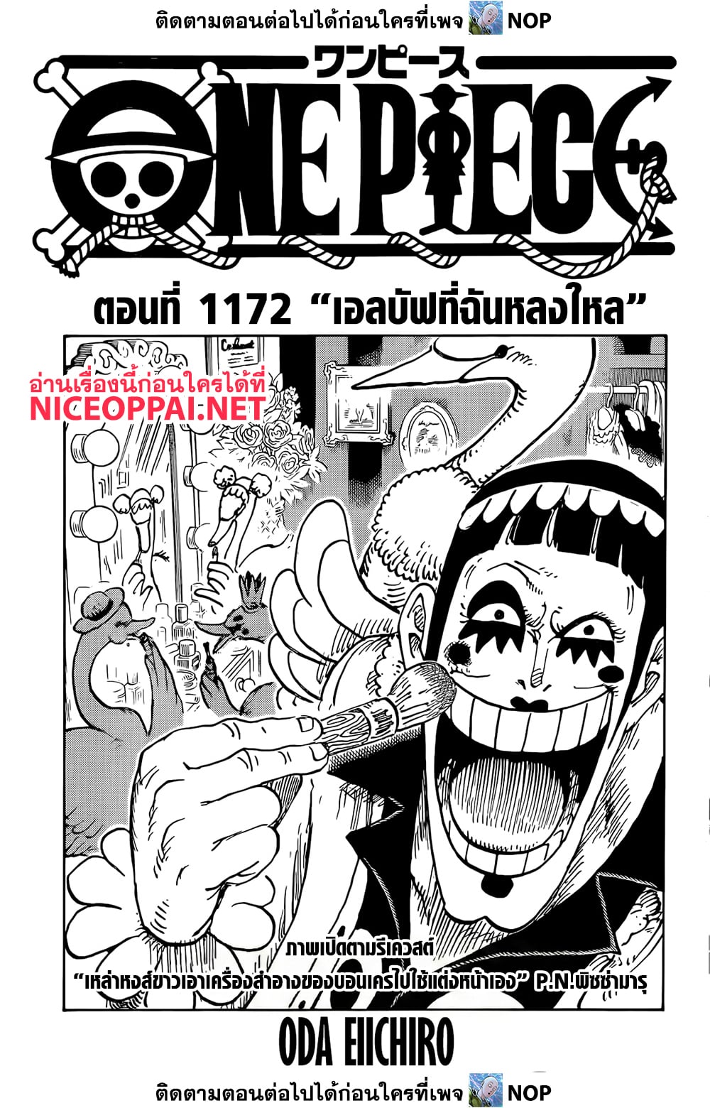 One Piece 1172 TH