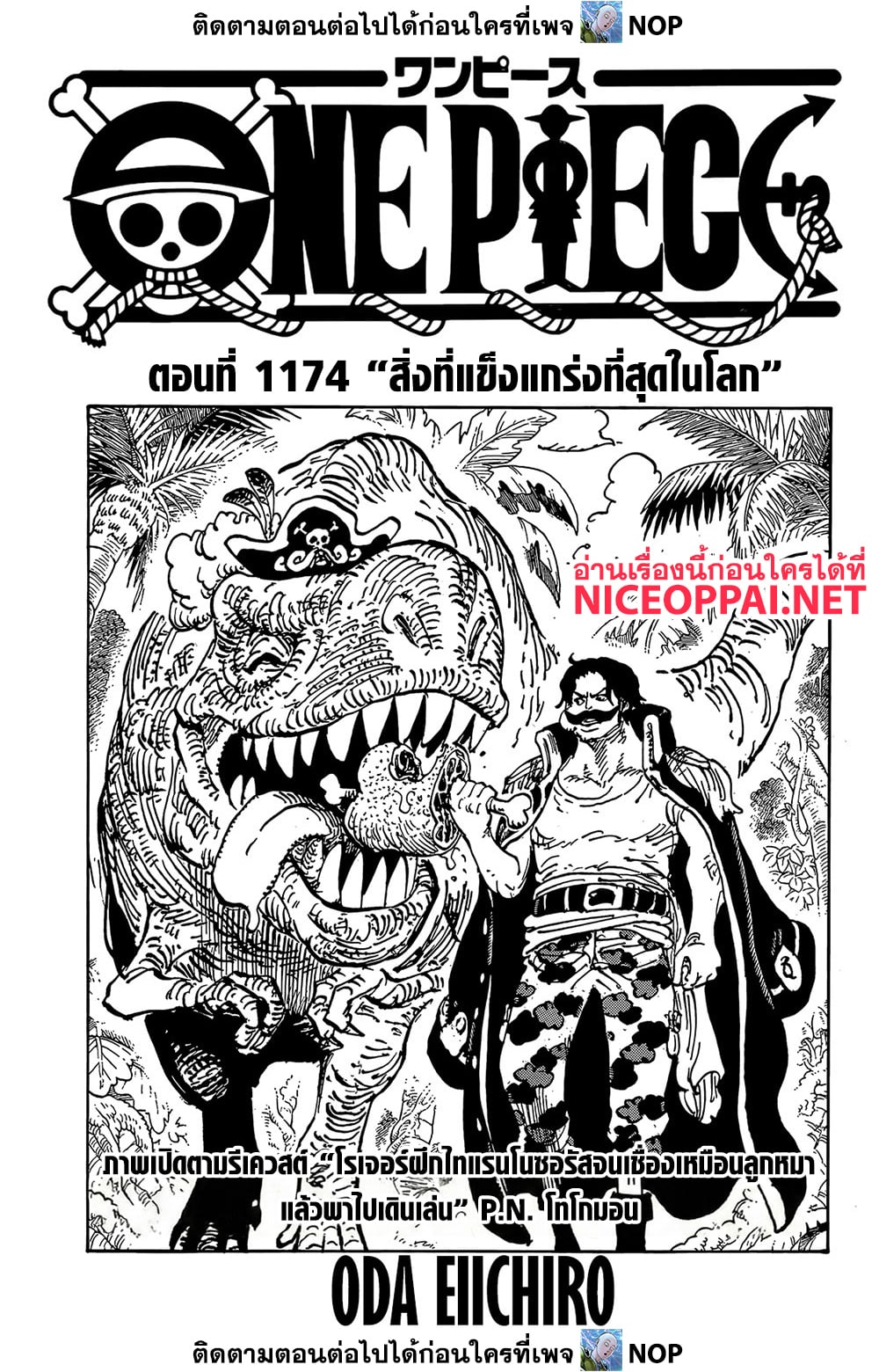 One Piece 1174 TH