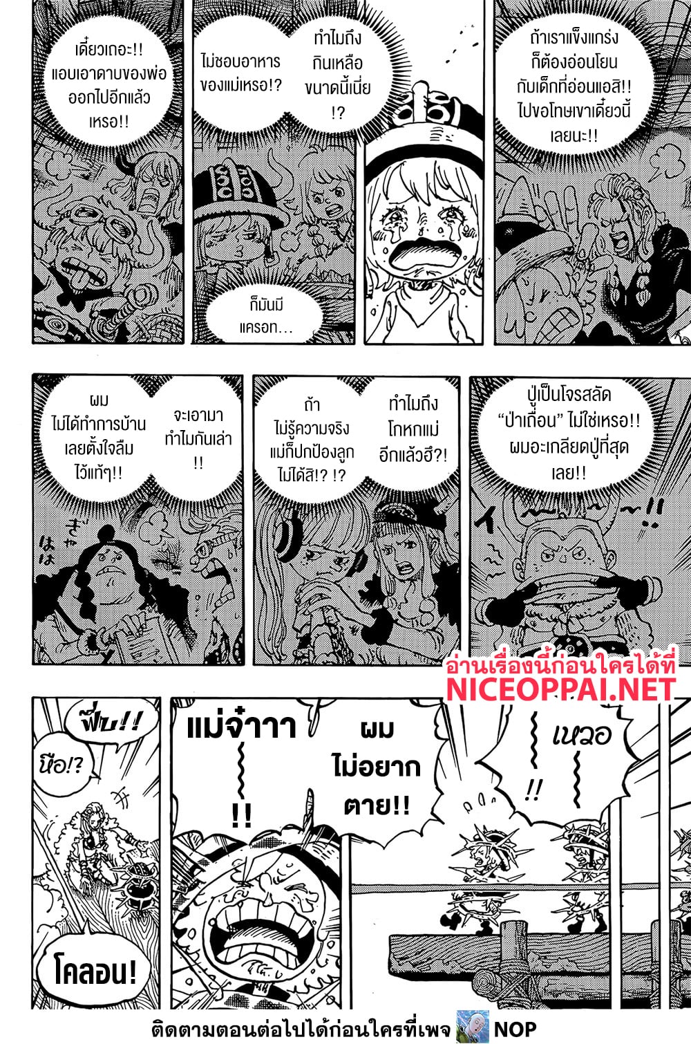One Piece 1174 TH