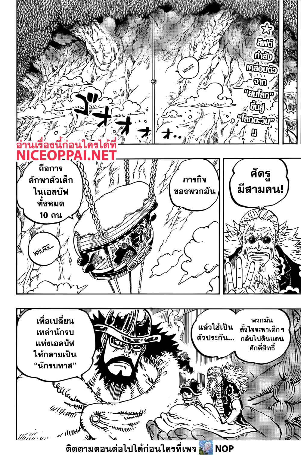 One Piece 1172 TH