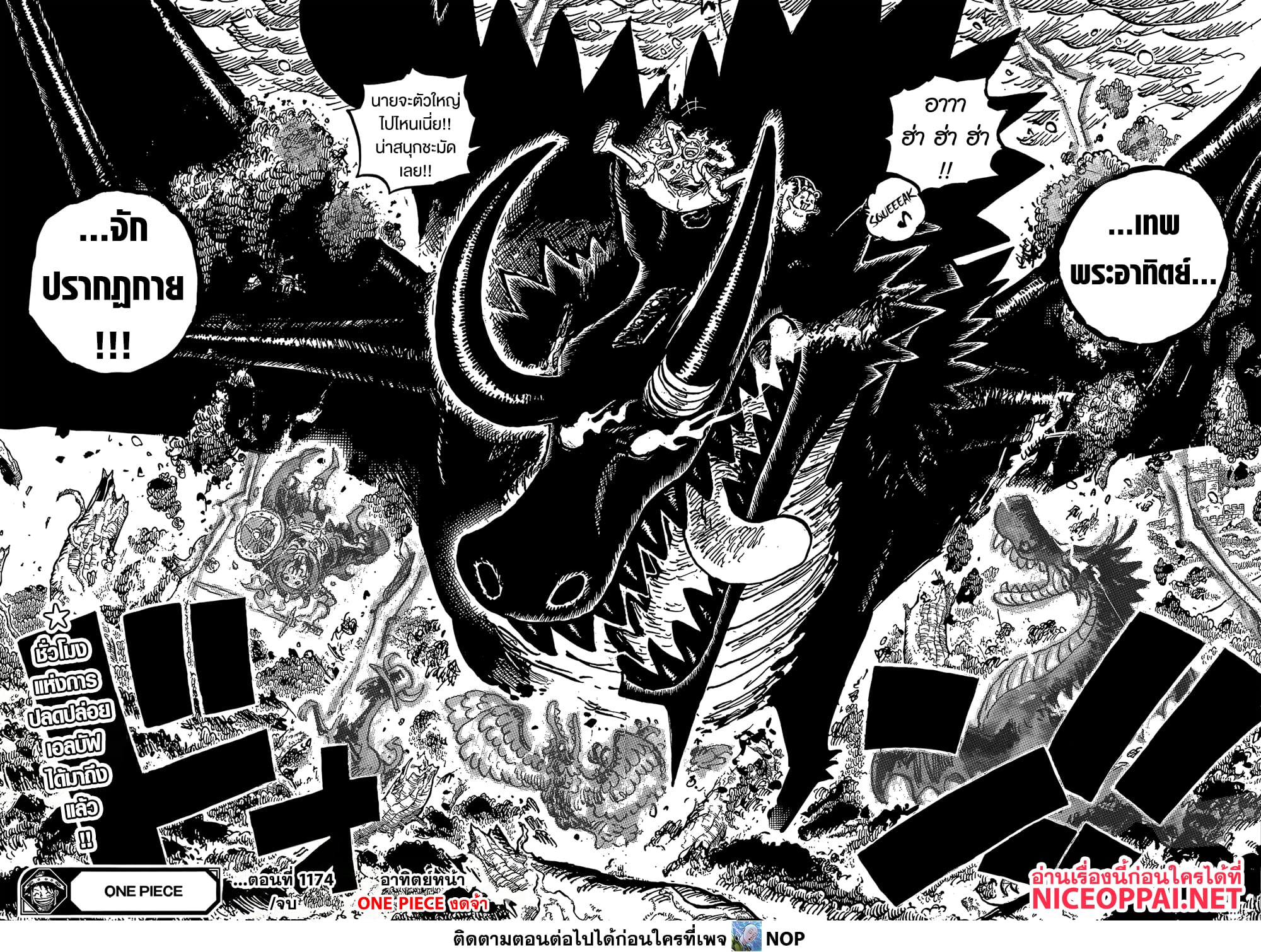 One Piece 1174 TH