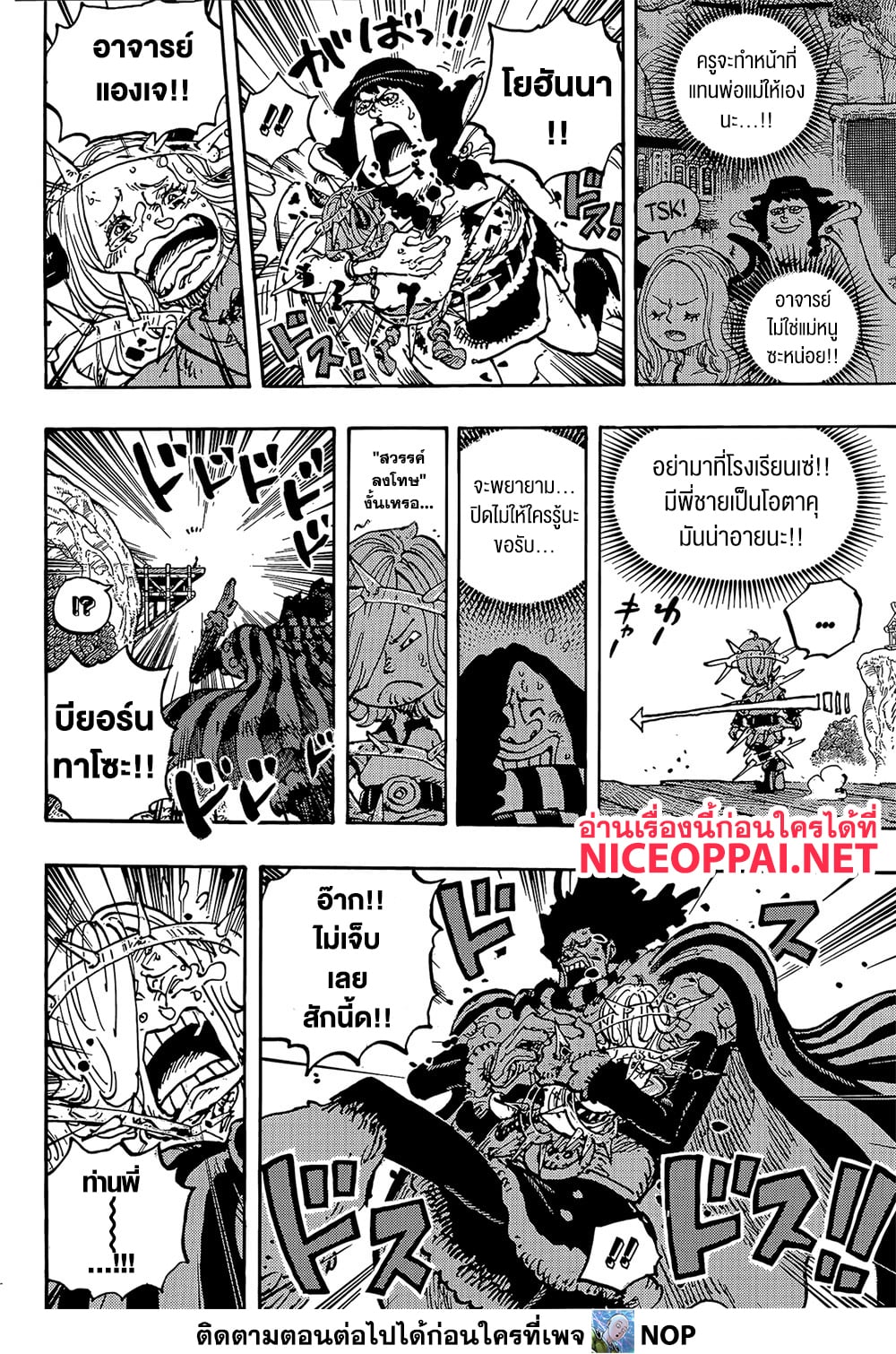 One Piece 1174 TH