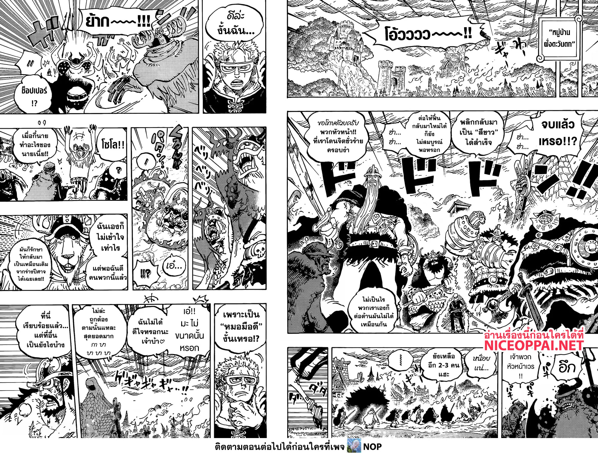 One Piece 1178 TH