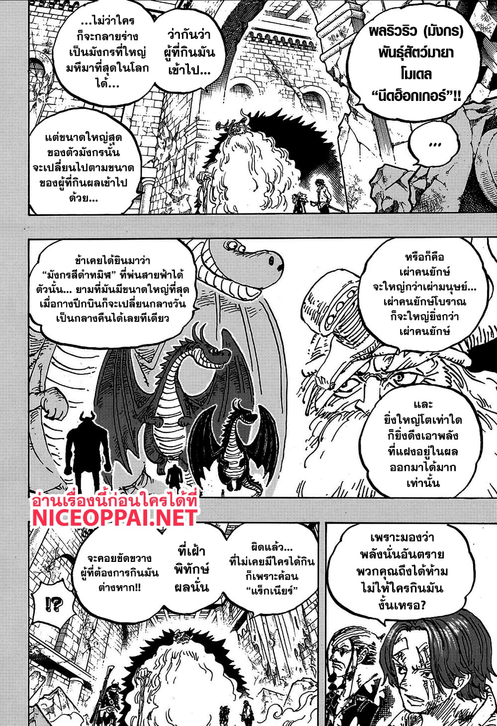 One Piece 1175 TH