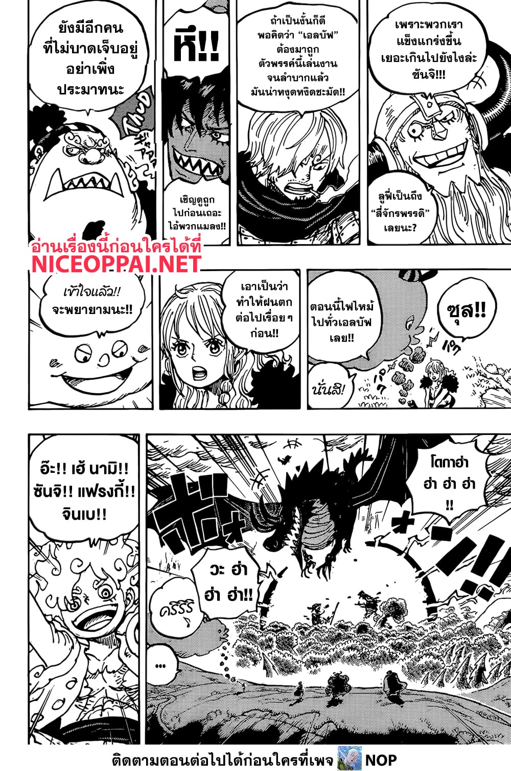 One Piece 1177 TH