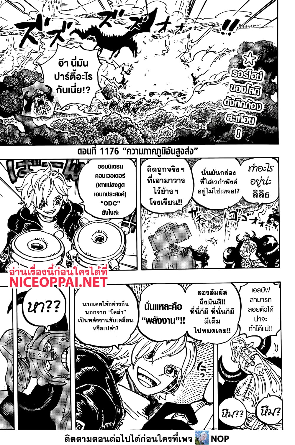 One Piece 1176 TH