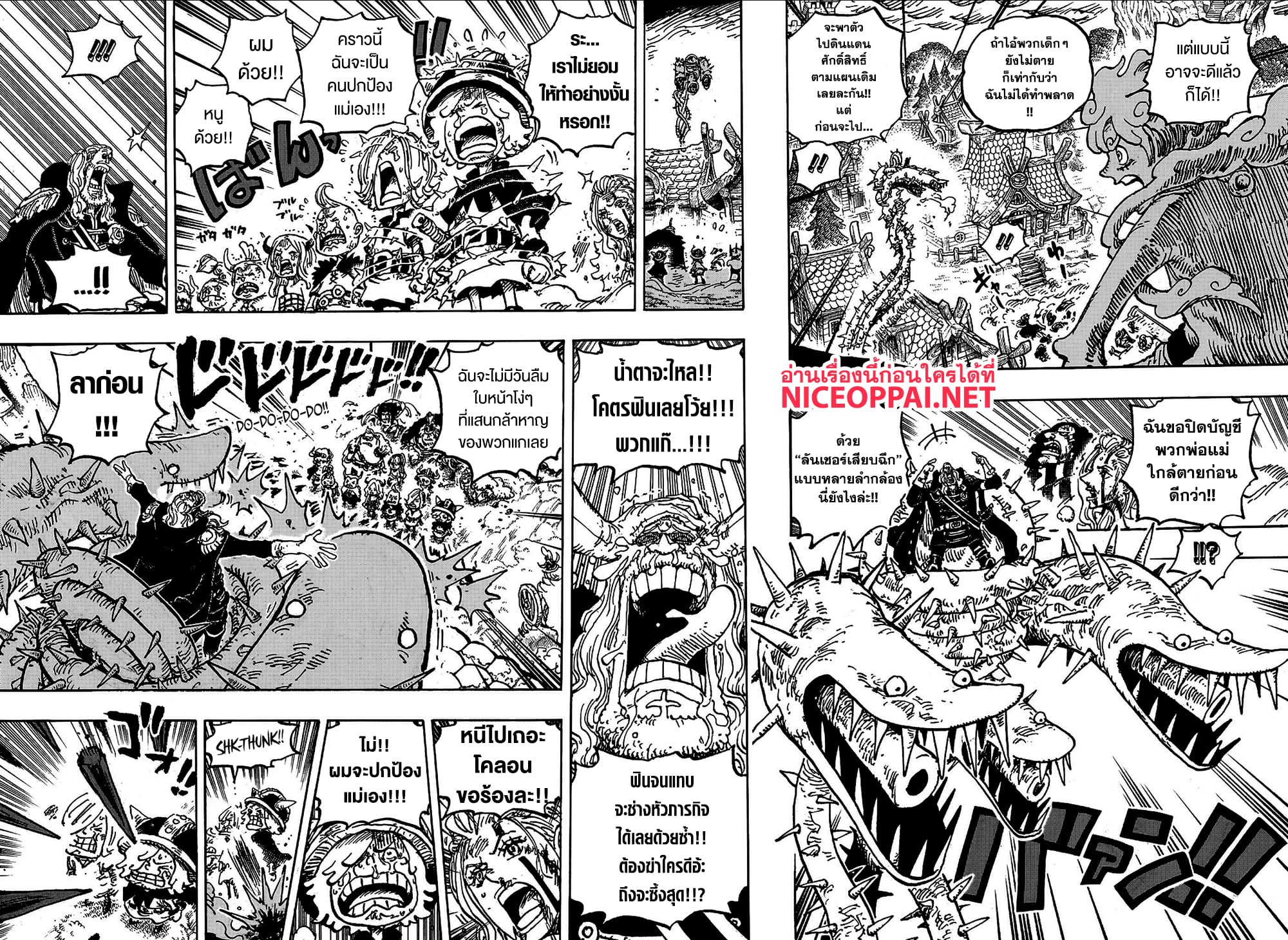 One Piece 1175 TH