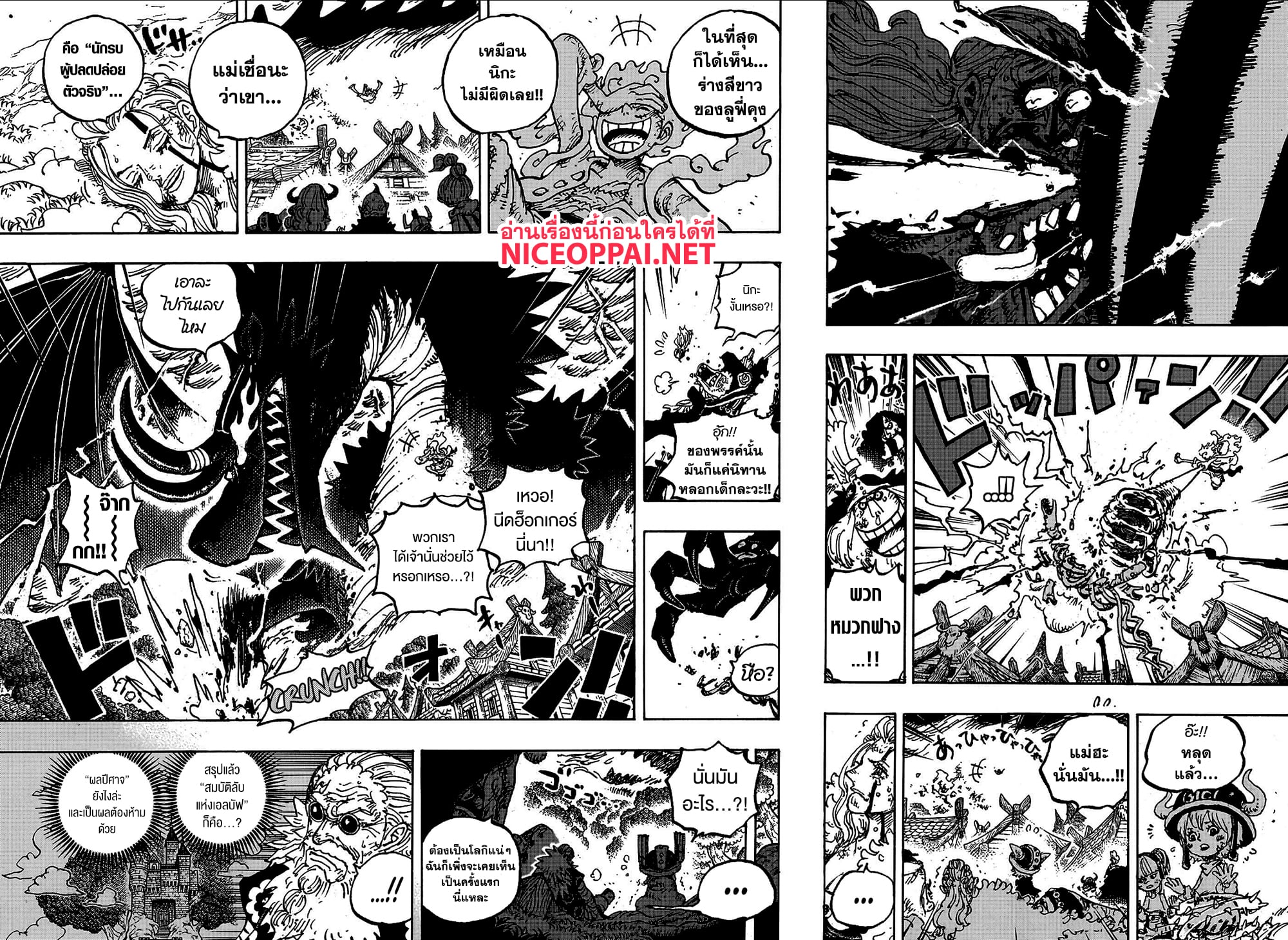 One Piece 1175 TH