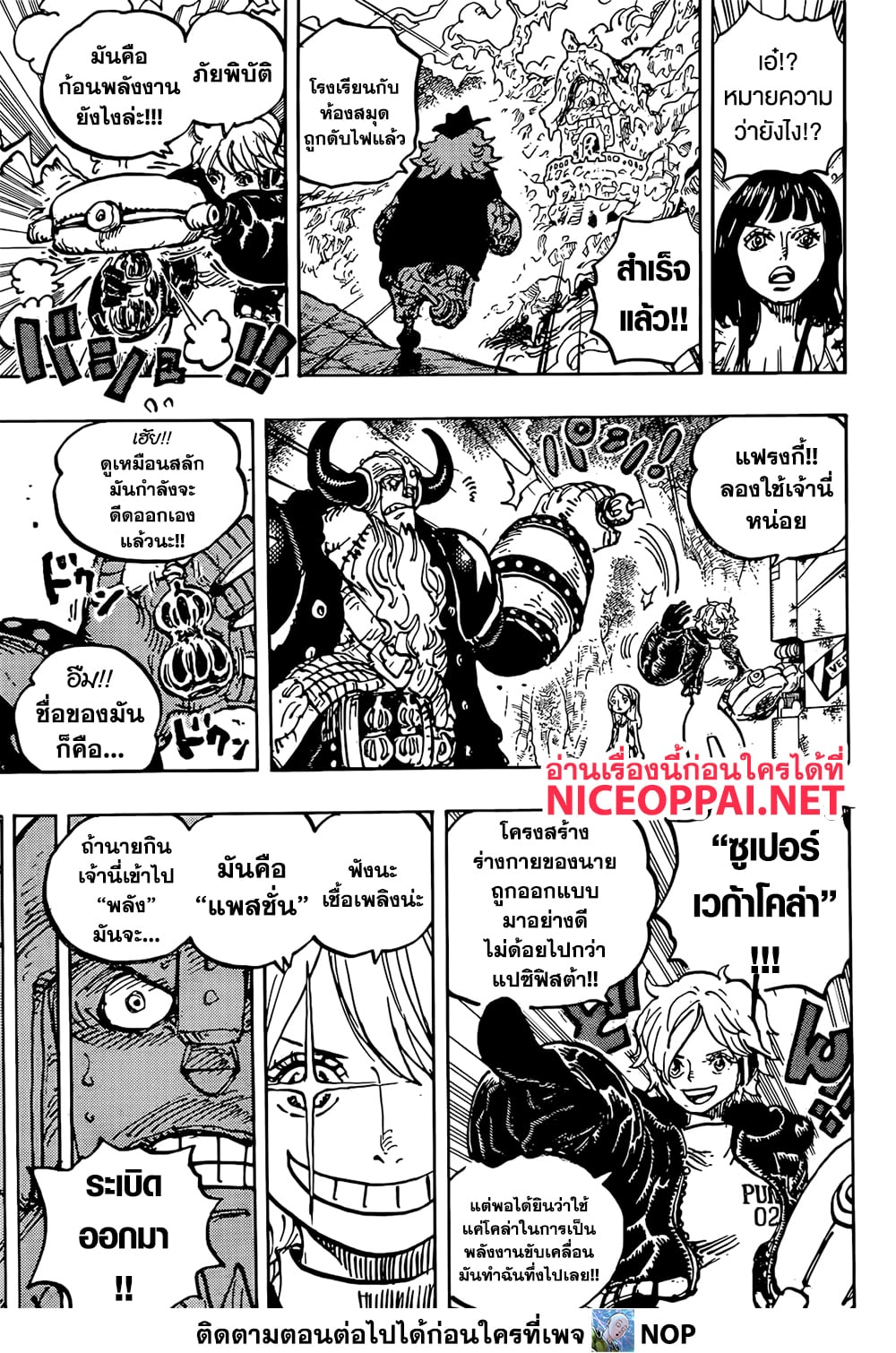 One Piece 1176 TH