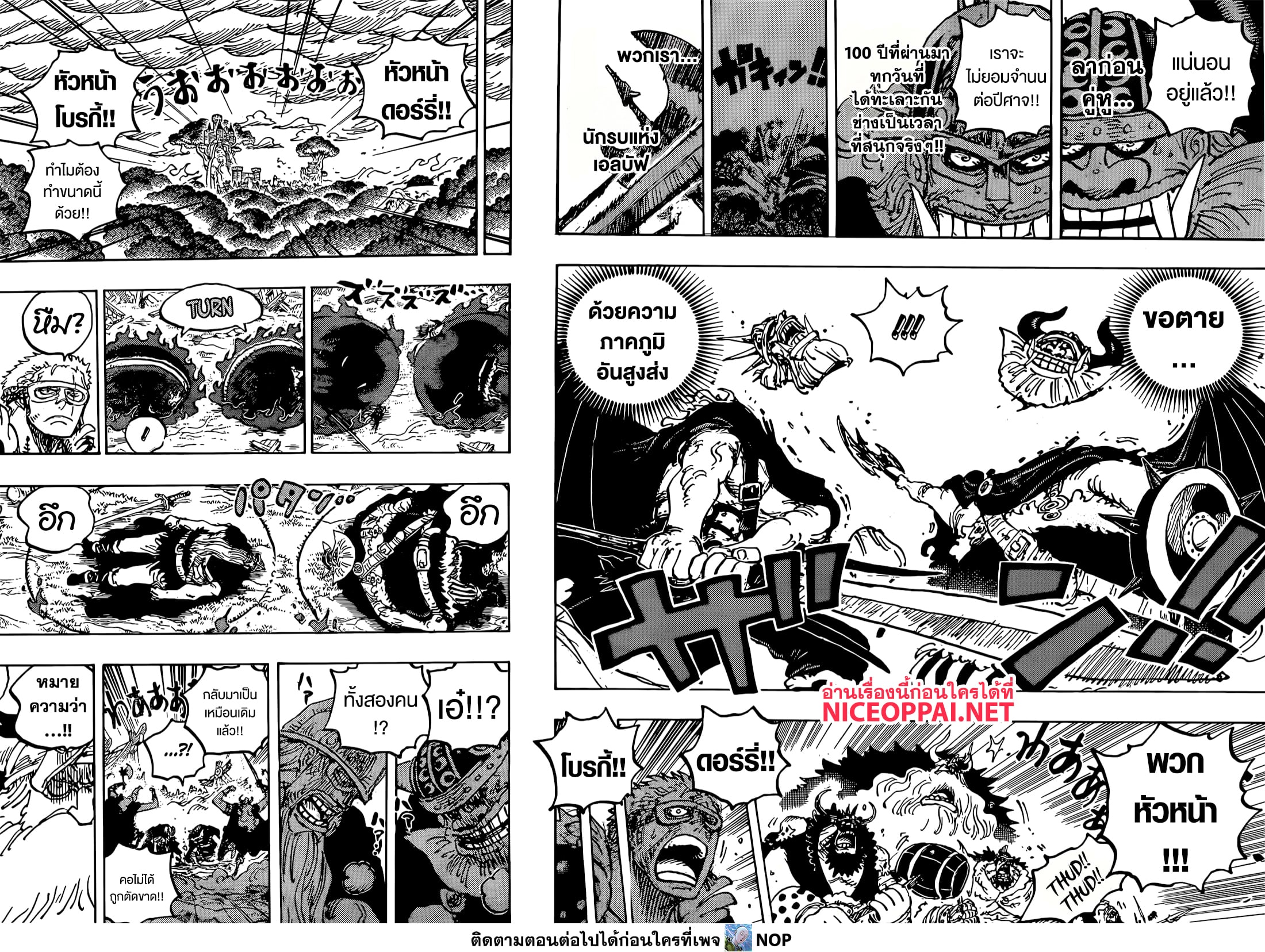 One Piece 1176 TH