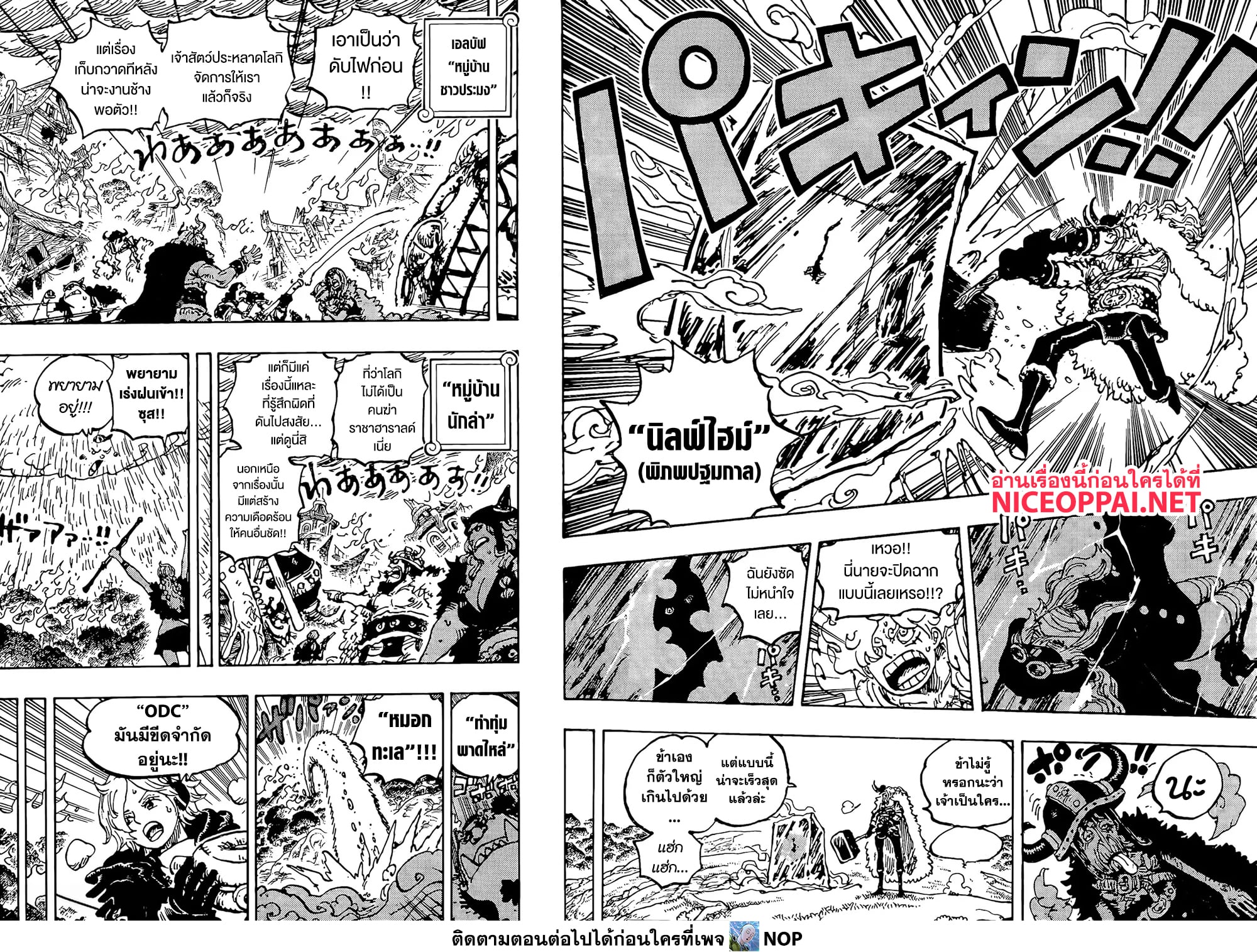 One Piece 1178 TH
