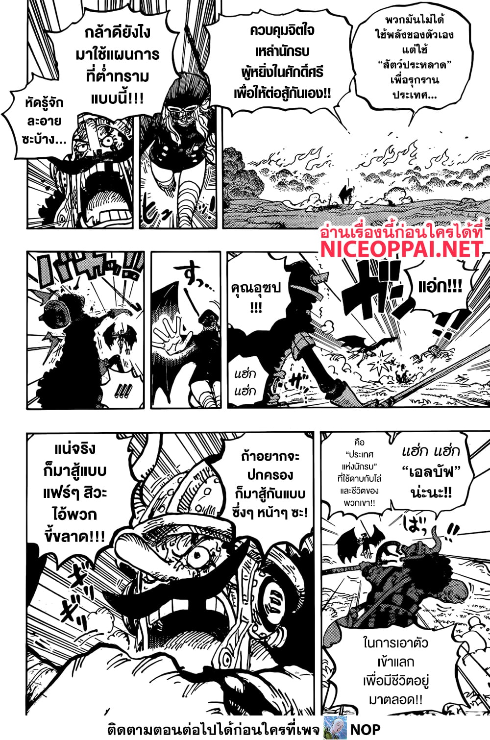 One Piece 1177 TH