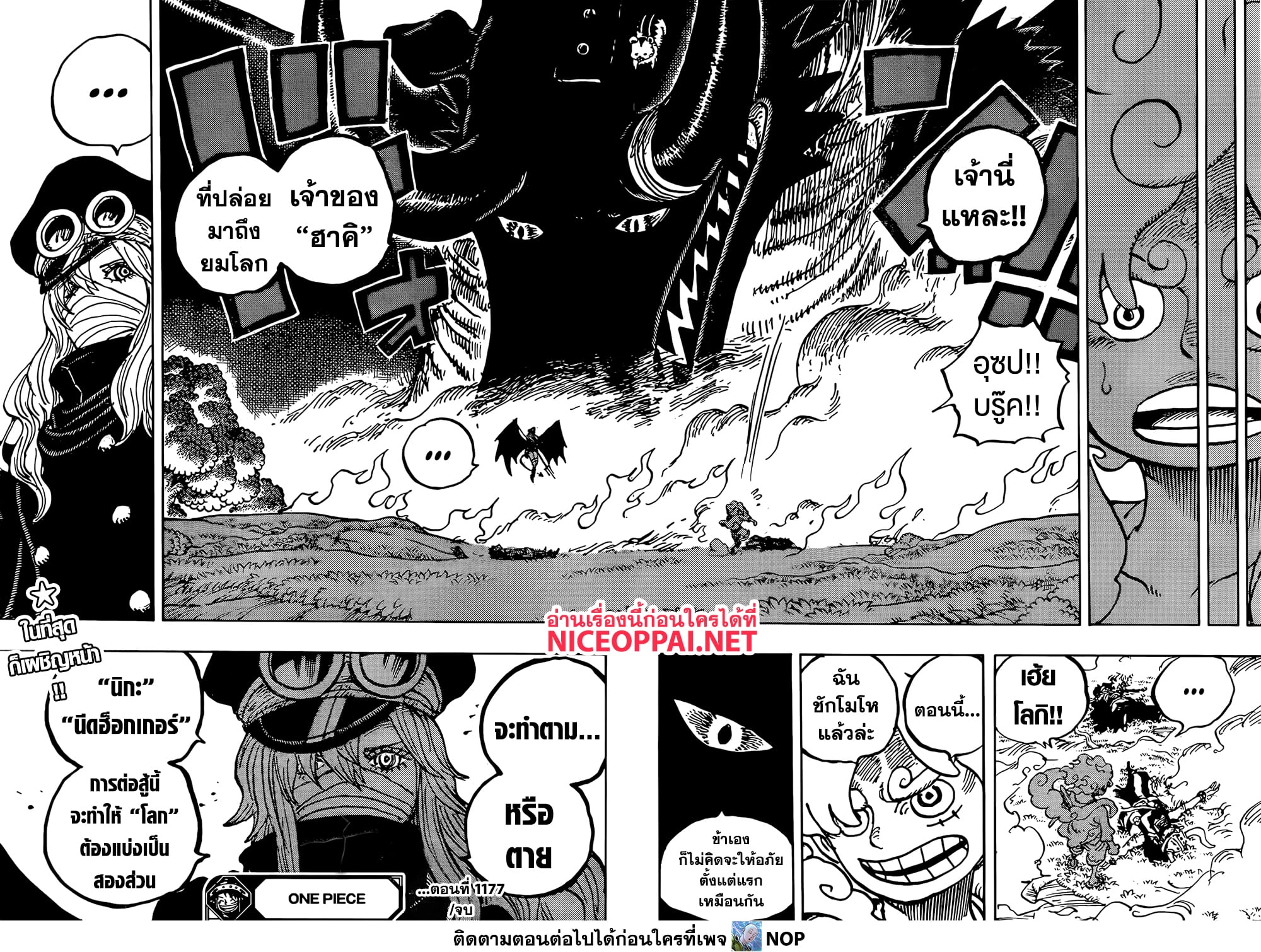 One Piece 1177 TH