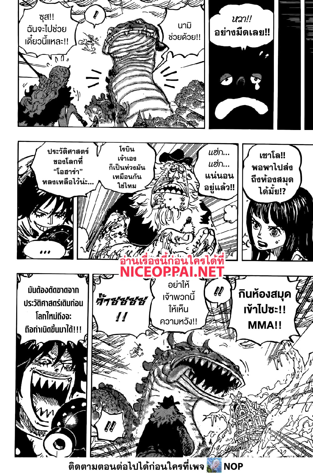 One Piece 1176 TH
