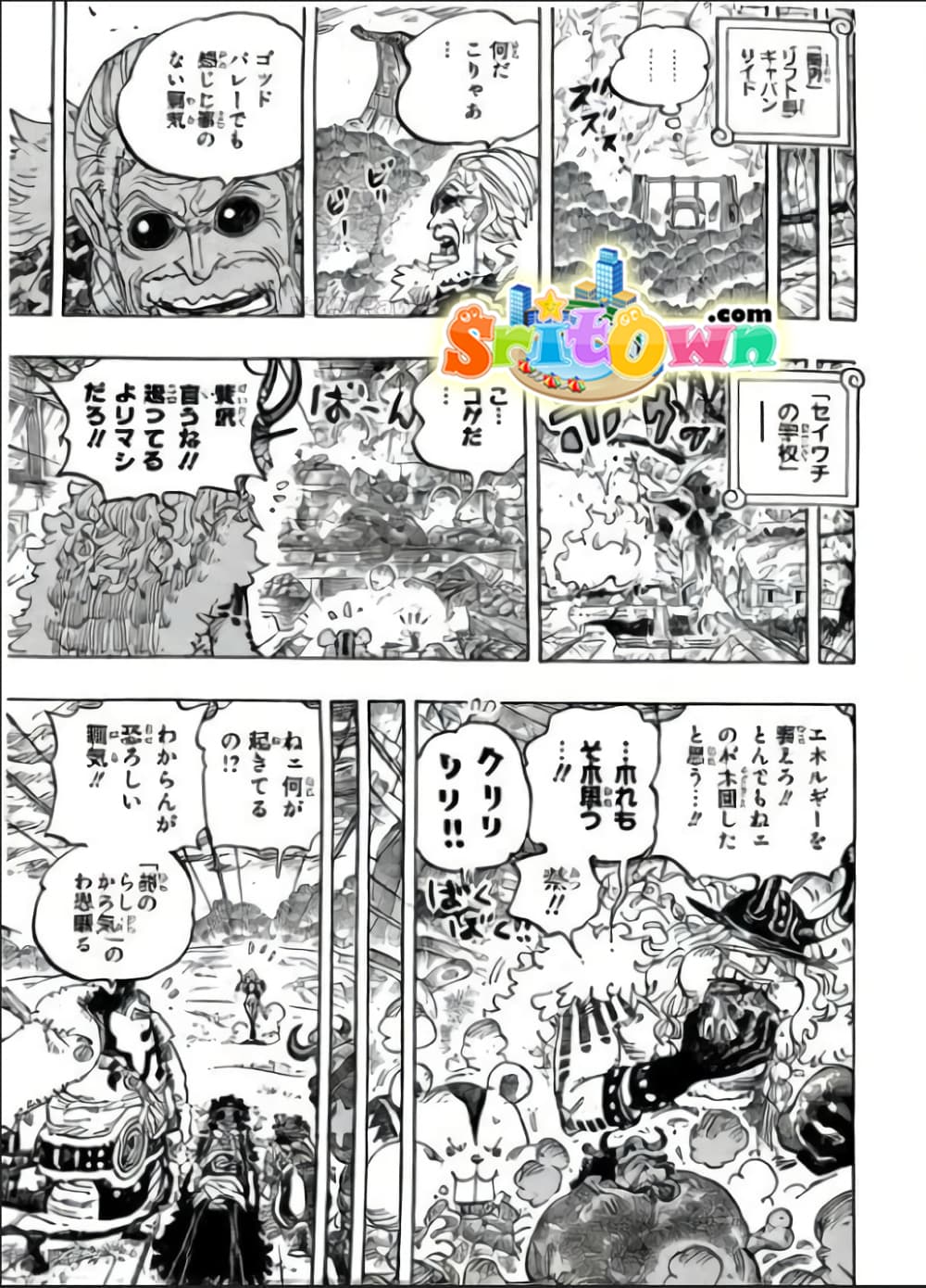 One Piece 1180 JP