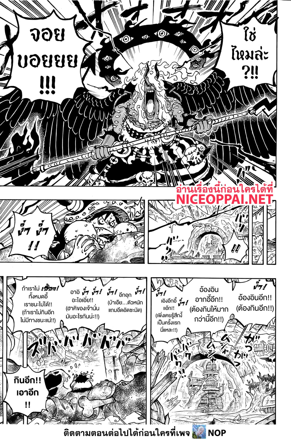 One Piece 1181 TH