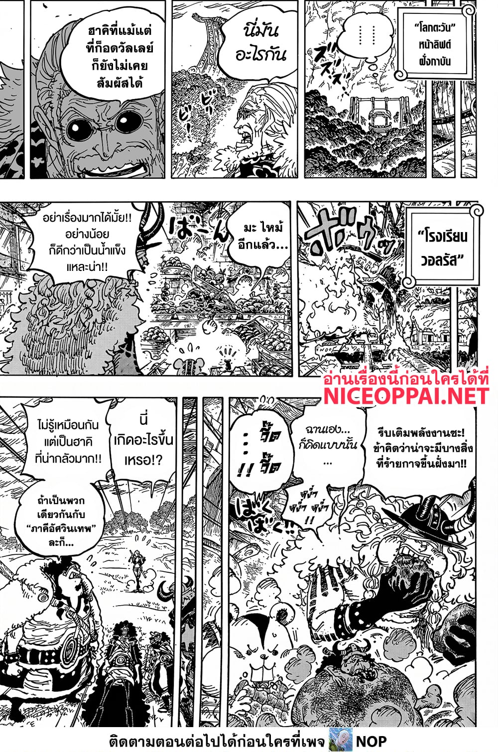 One Piece 1180 TH