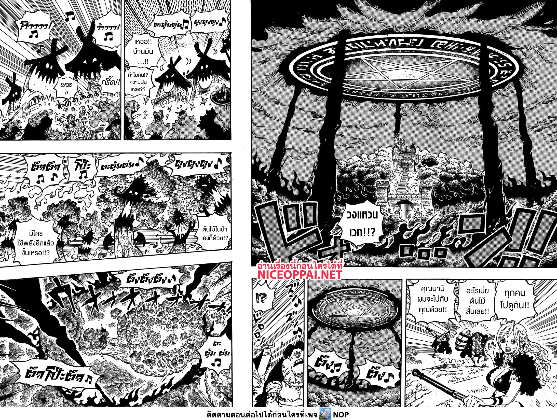 One Piece 1179 TH