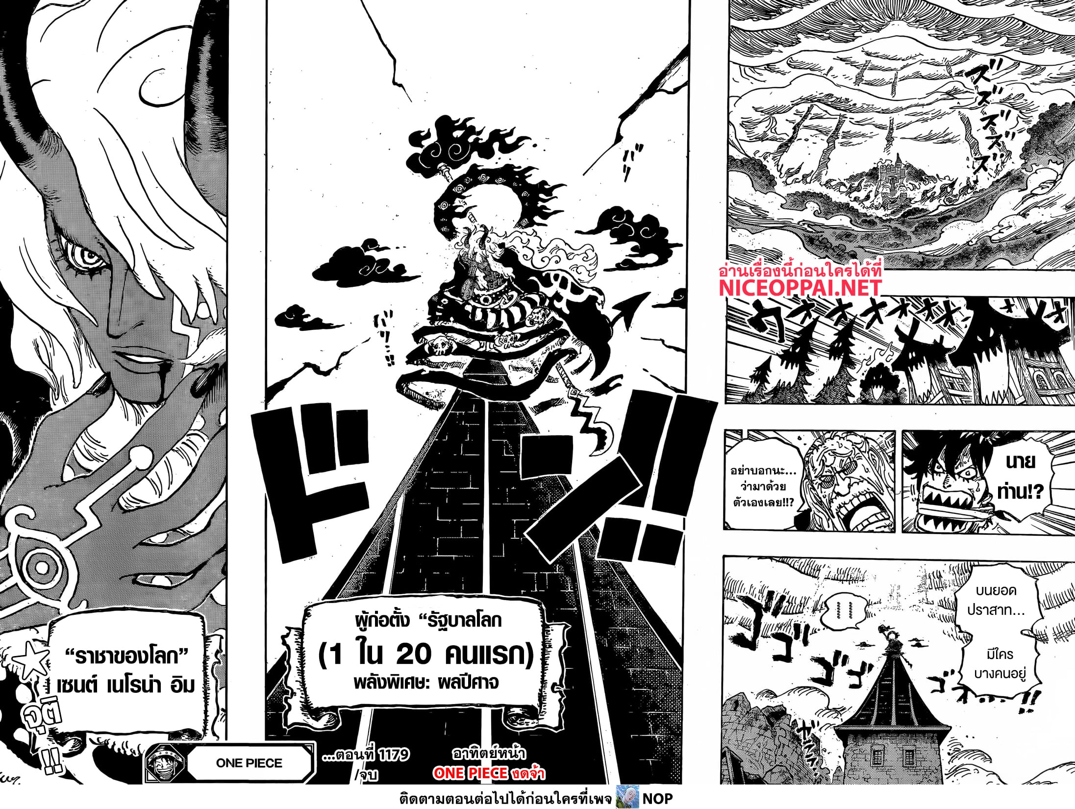 One Piece 1179 TH