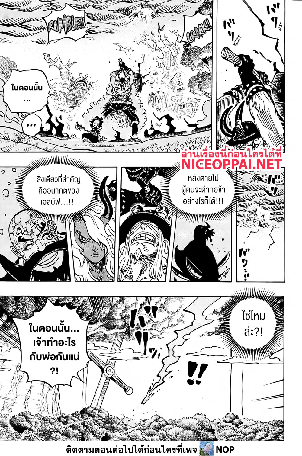 One Piece 1181 TH