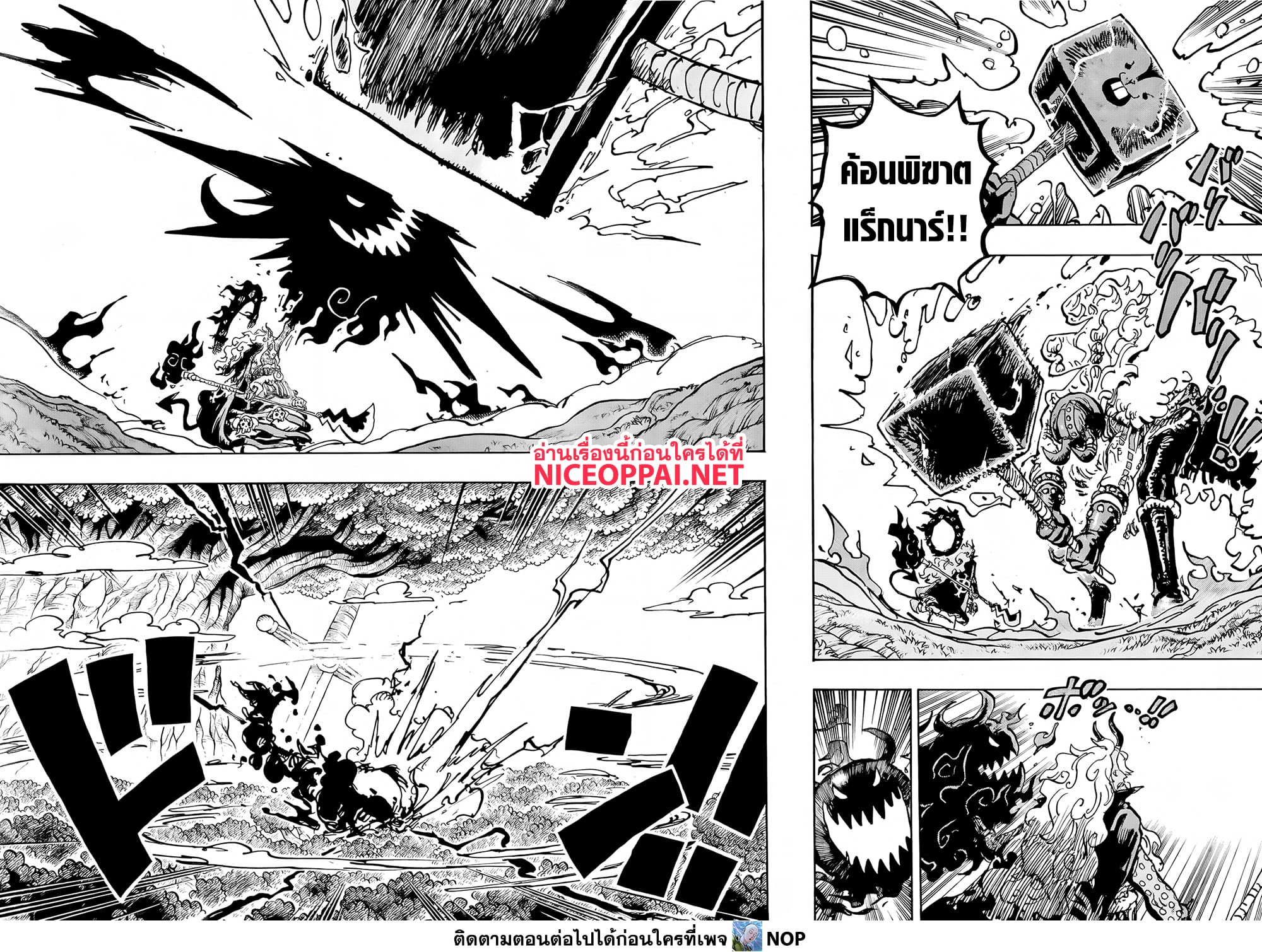One Piece 1181 TH