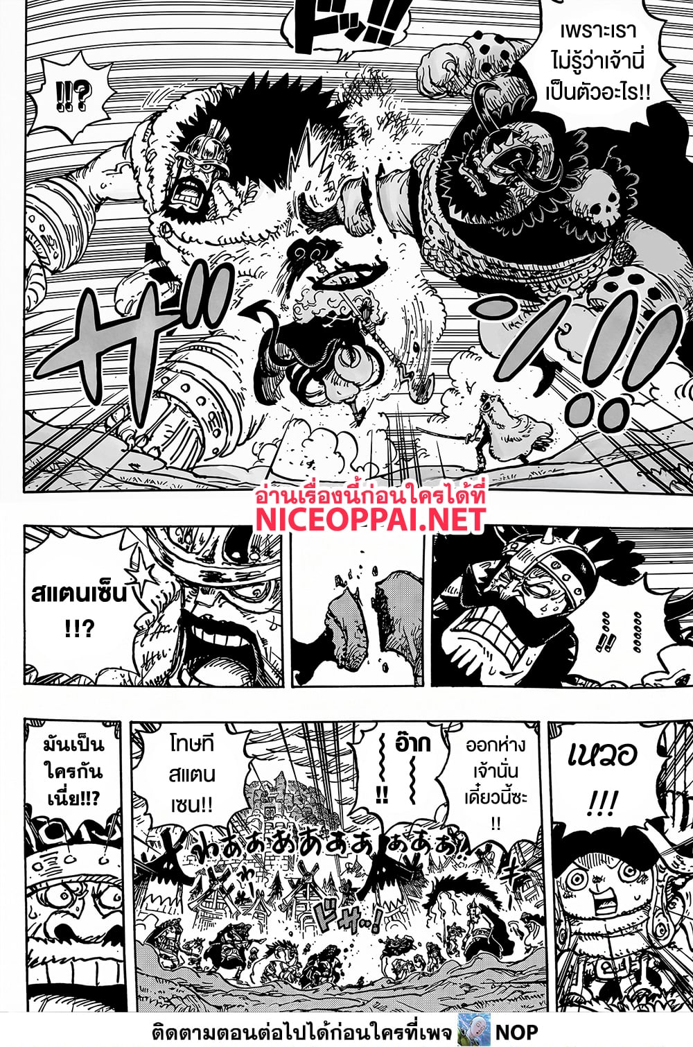 One Piece 1180 TH