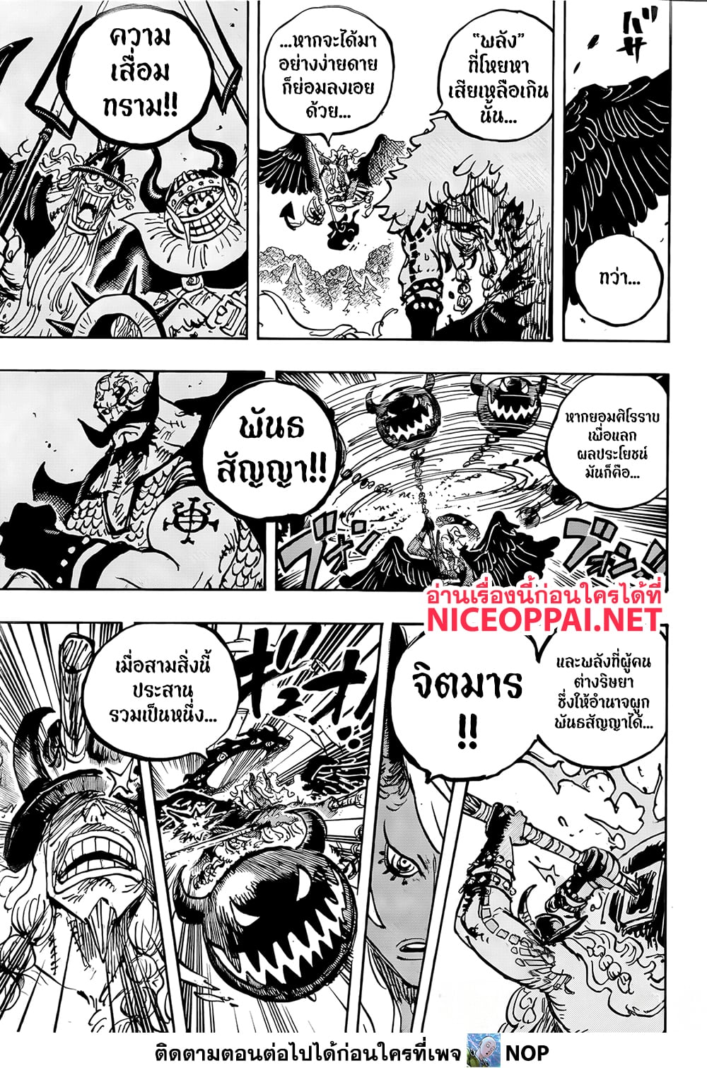 One Piece 1181 TH