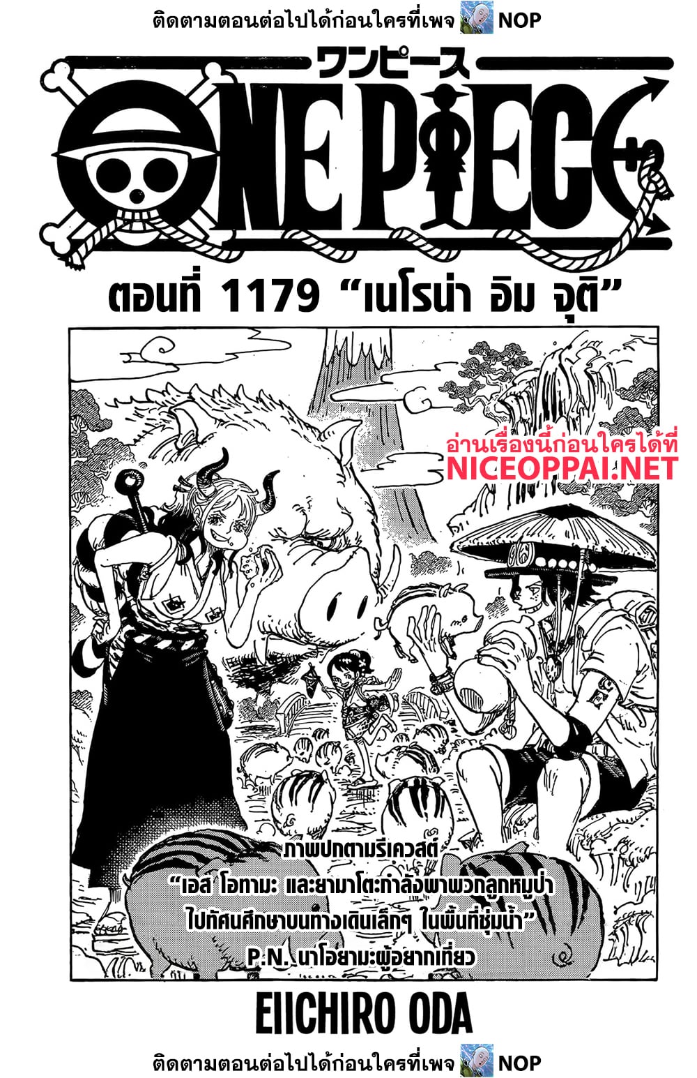 One Piece 1179 TH