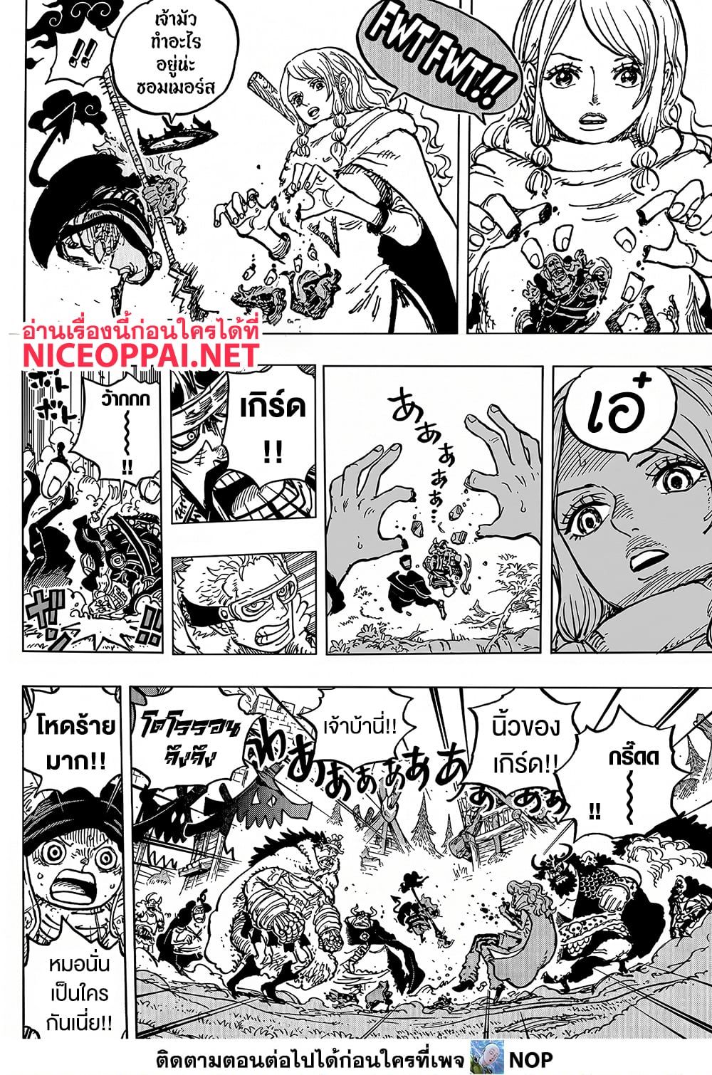 One Piece 1180 TH