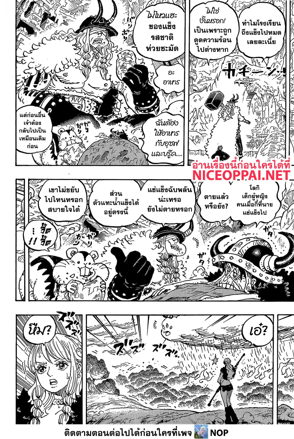 One Piece 1179 TH