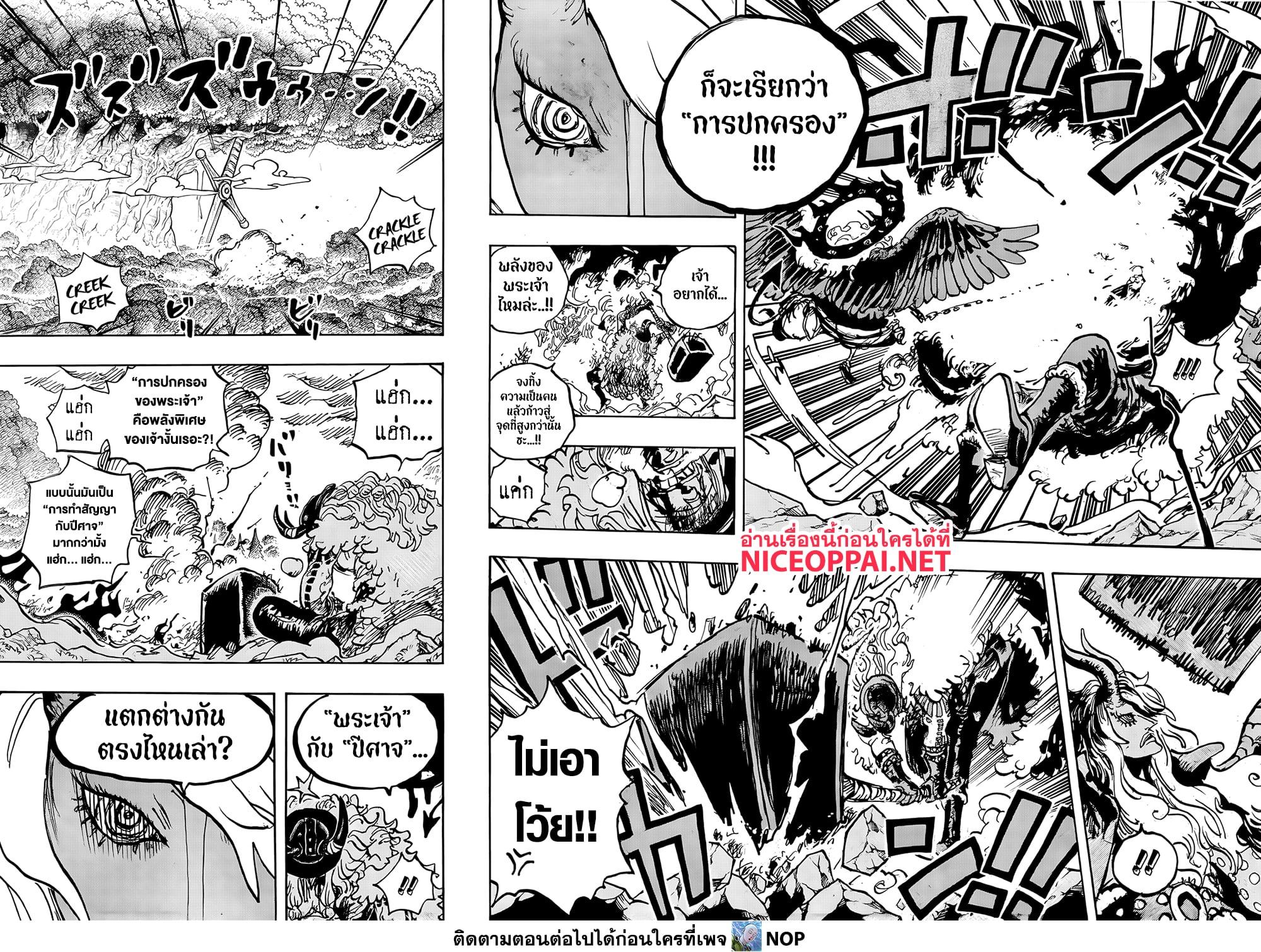 One Piece 1181 TH