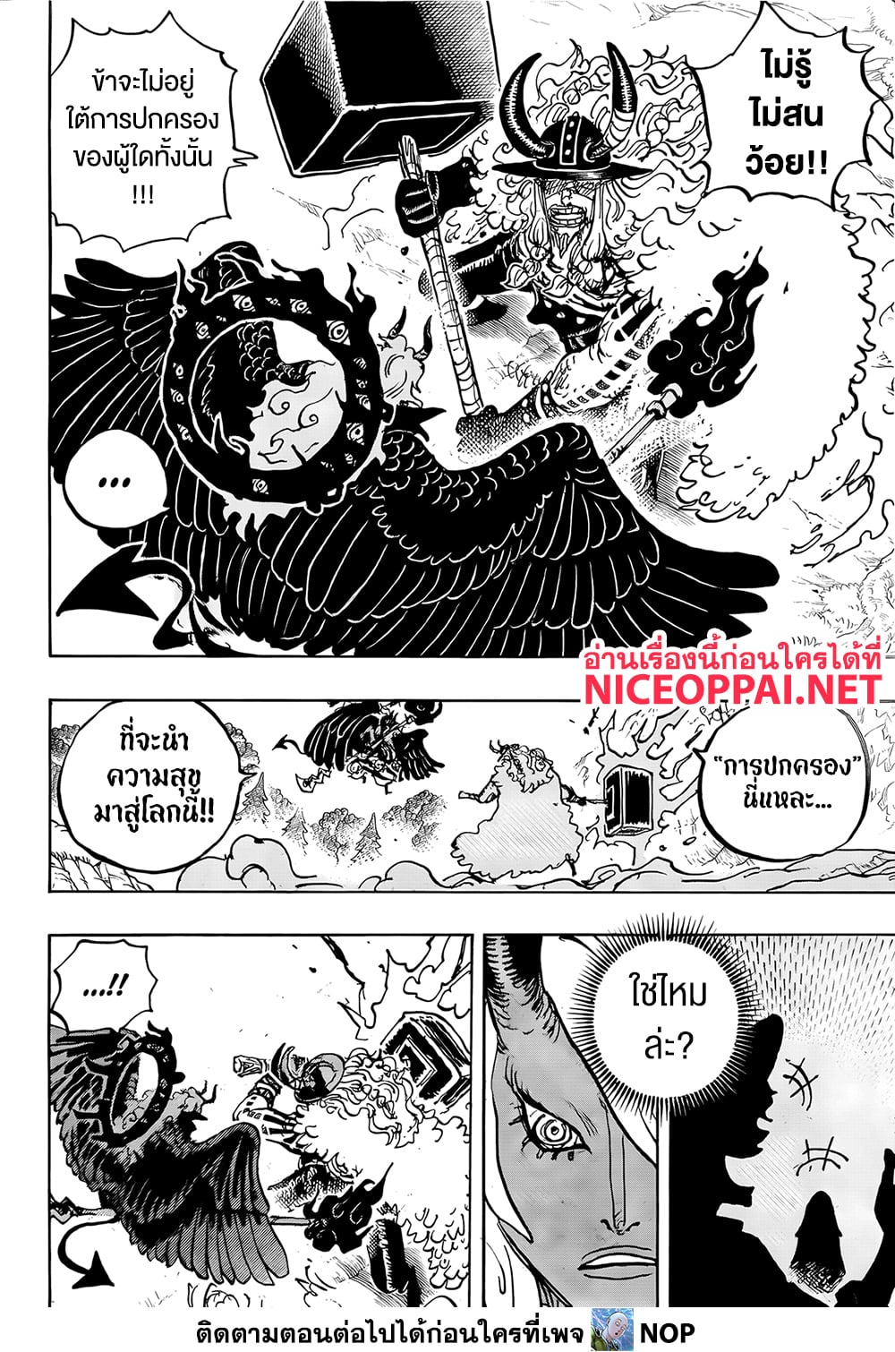 One Piece 1181 TH