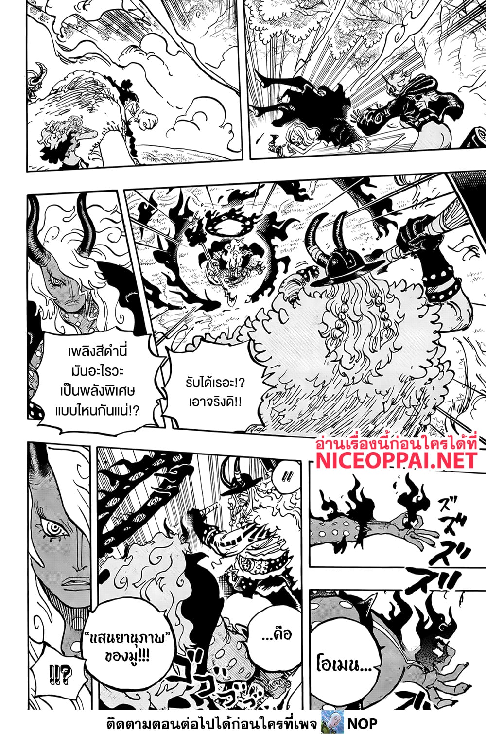 One Piece 1181 TH