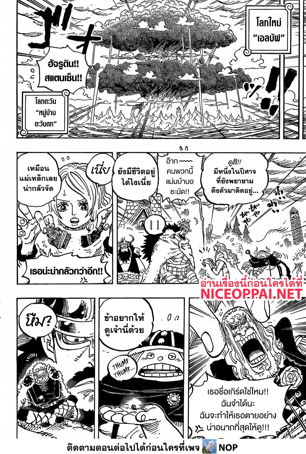 One Piece 1179 TH
