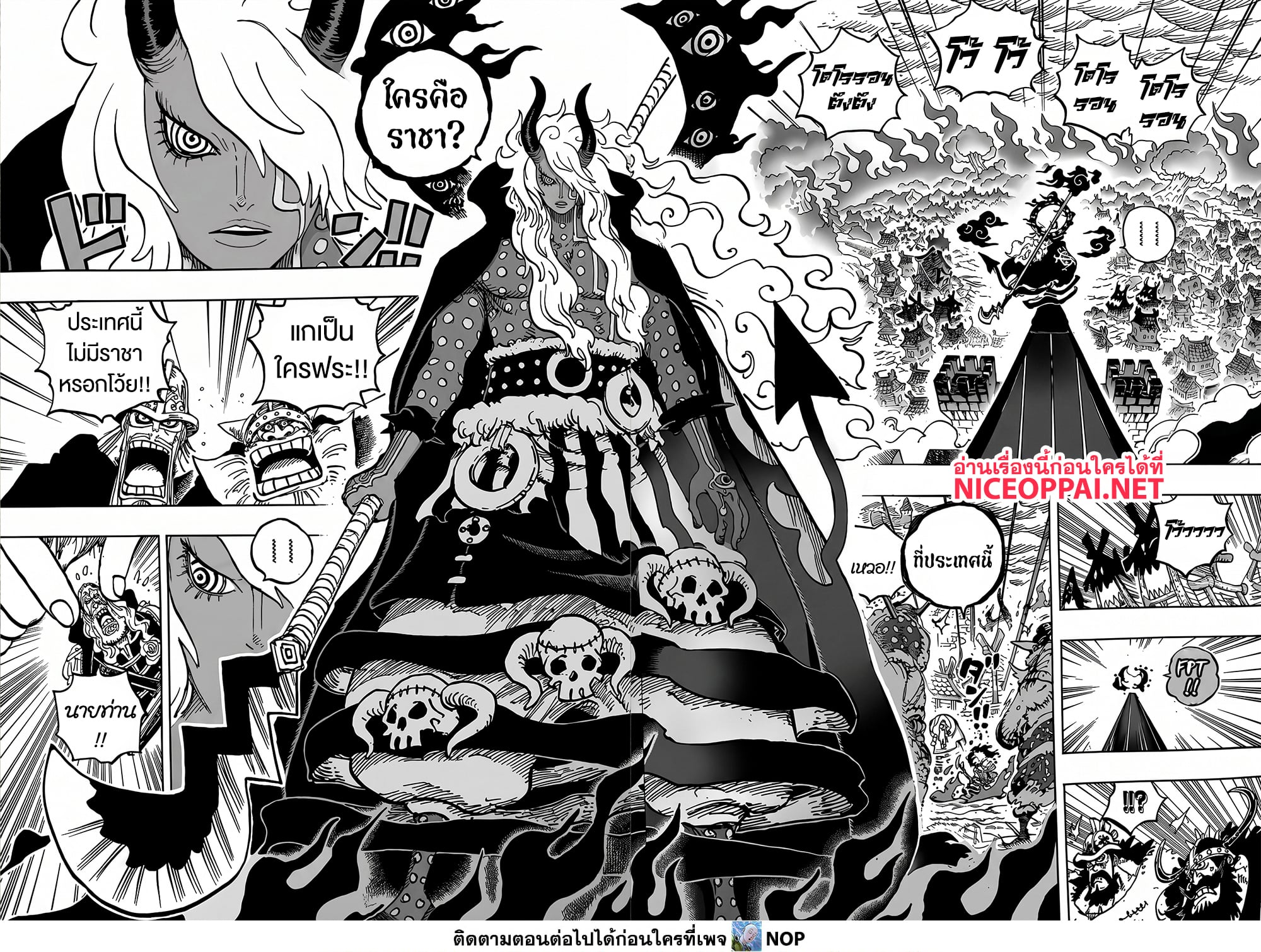 One Piece 1180 TH