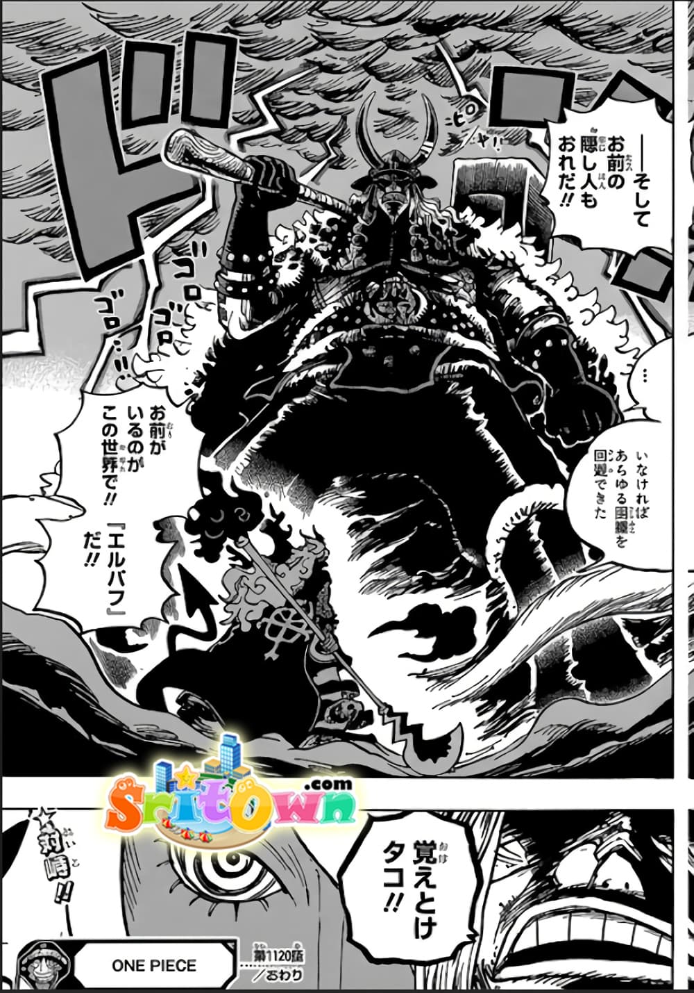 One Piece 1180 JP
