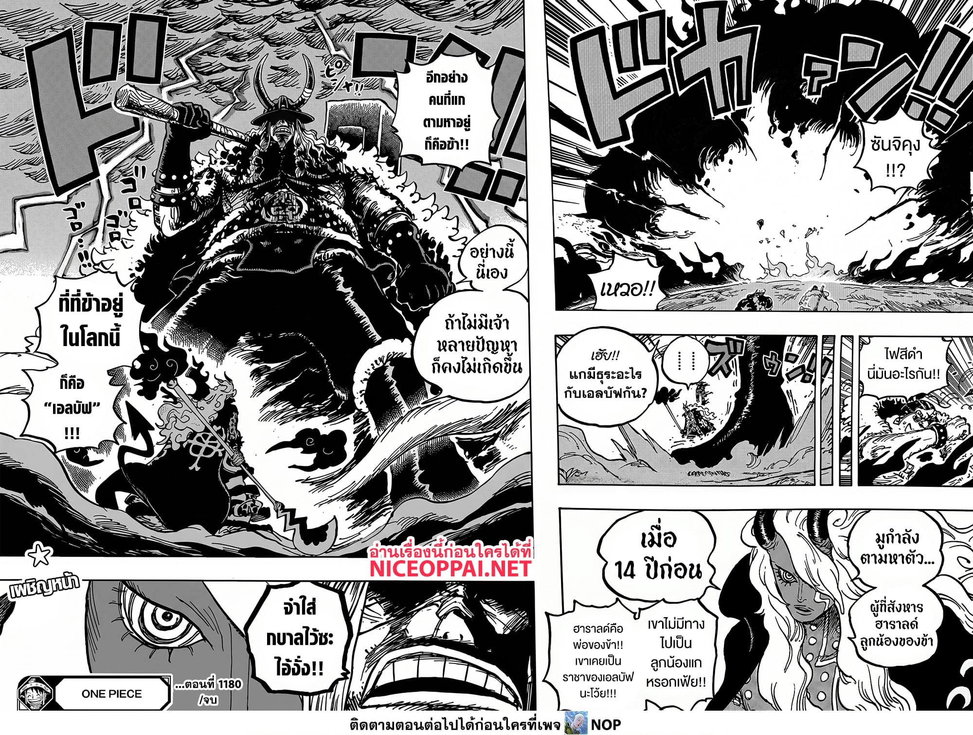 One Piece 1180 TH